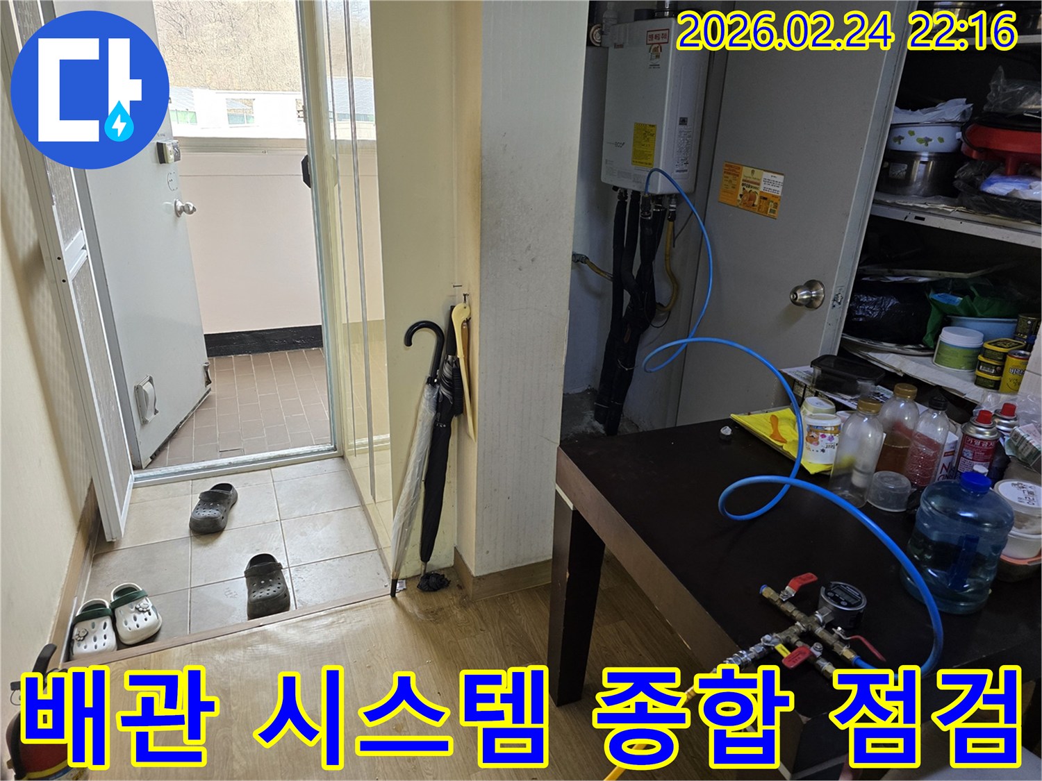 누수 엔지니어가-경기 성남시 중원구에서-배관 시스템 종합 점검을 위해-보일러 배관에 탐지 장비를 연결하는 모습