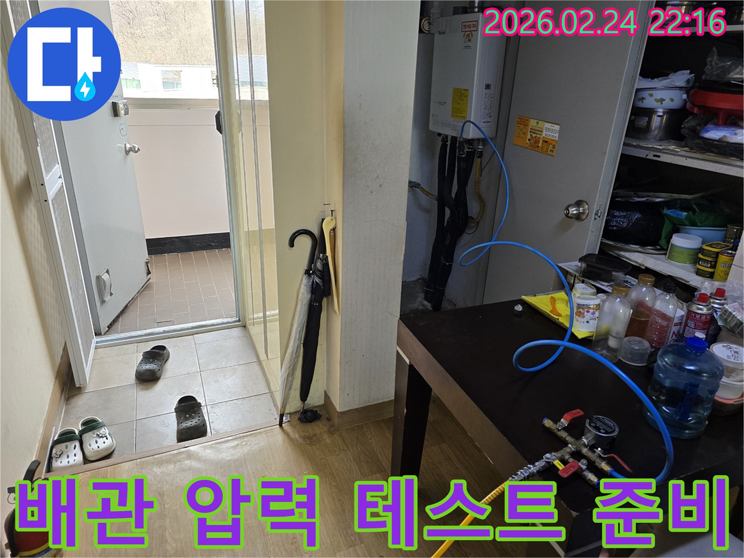 누수 엔지니어가-성남 중원구 상가에서-배관 압력 테스트를 준비하기 위해-보일러에 탐지 장비를 연결하는 모습