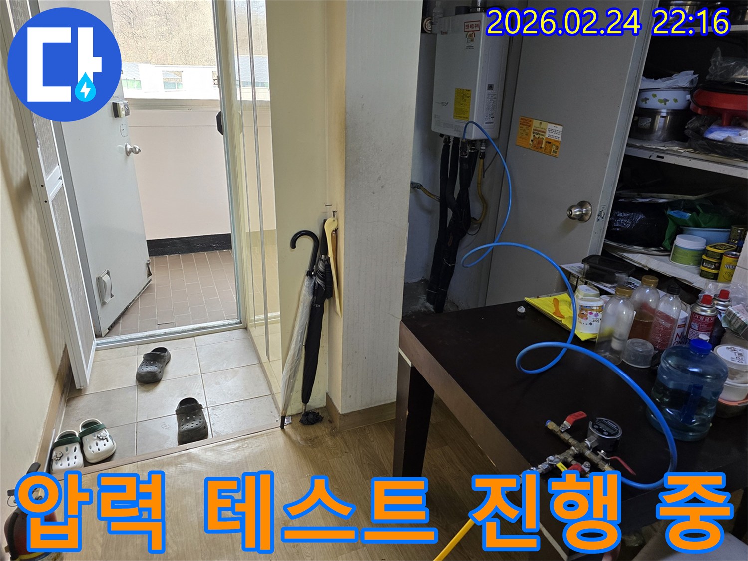 누수 엔지니어가-성남시 중원구 주택에서-배관 압력 테스트를 진행하기 위해-탐지 장비를 연결하는 모습