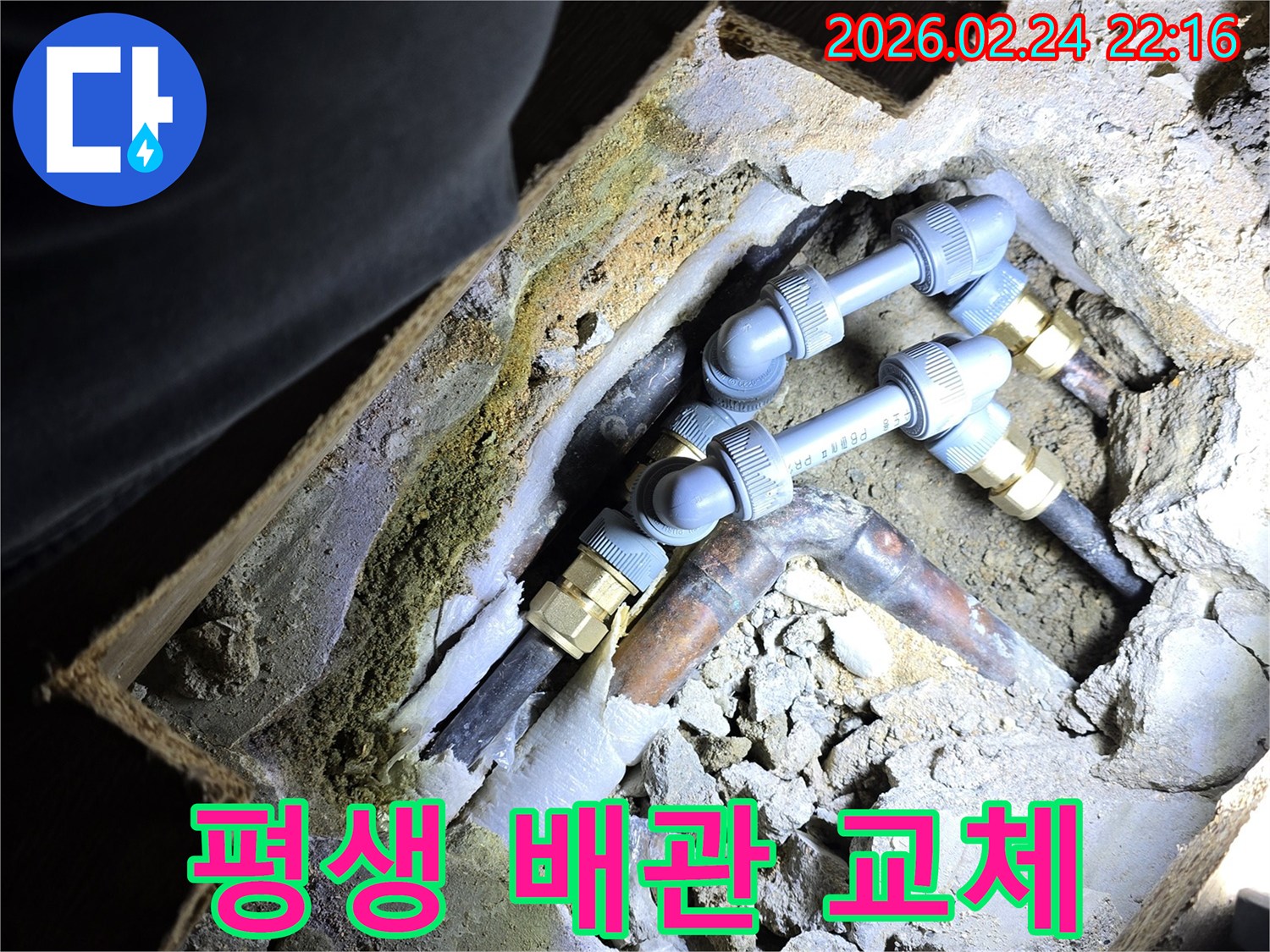 빌라-내부의-오래된-배관을-새로운-고품질-배관으로-교체하여-누수-걱정-없는-안전하고-쾌적한-주거-환경을-제공하는-전문-작업