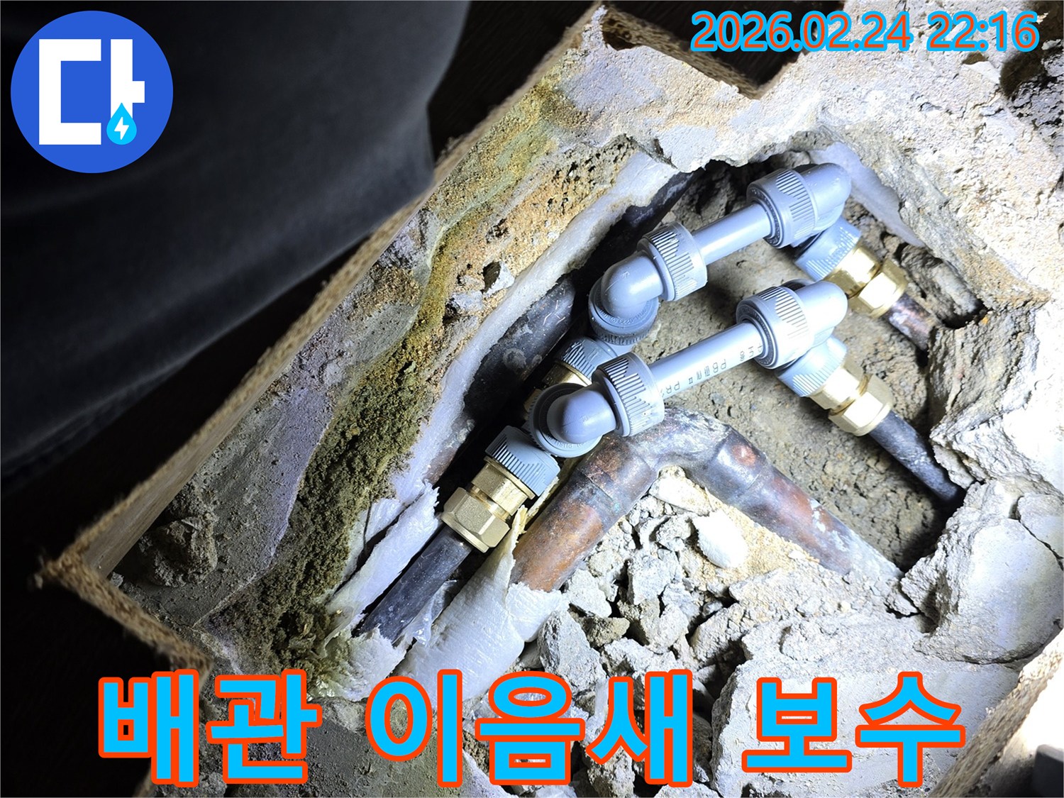 상가-내부의-배관-이음새에서-발생한-누수를-전문적으로-보수하여-재발을-방지하는-작업-현장