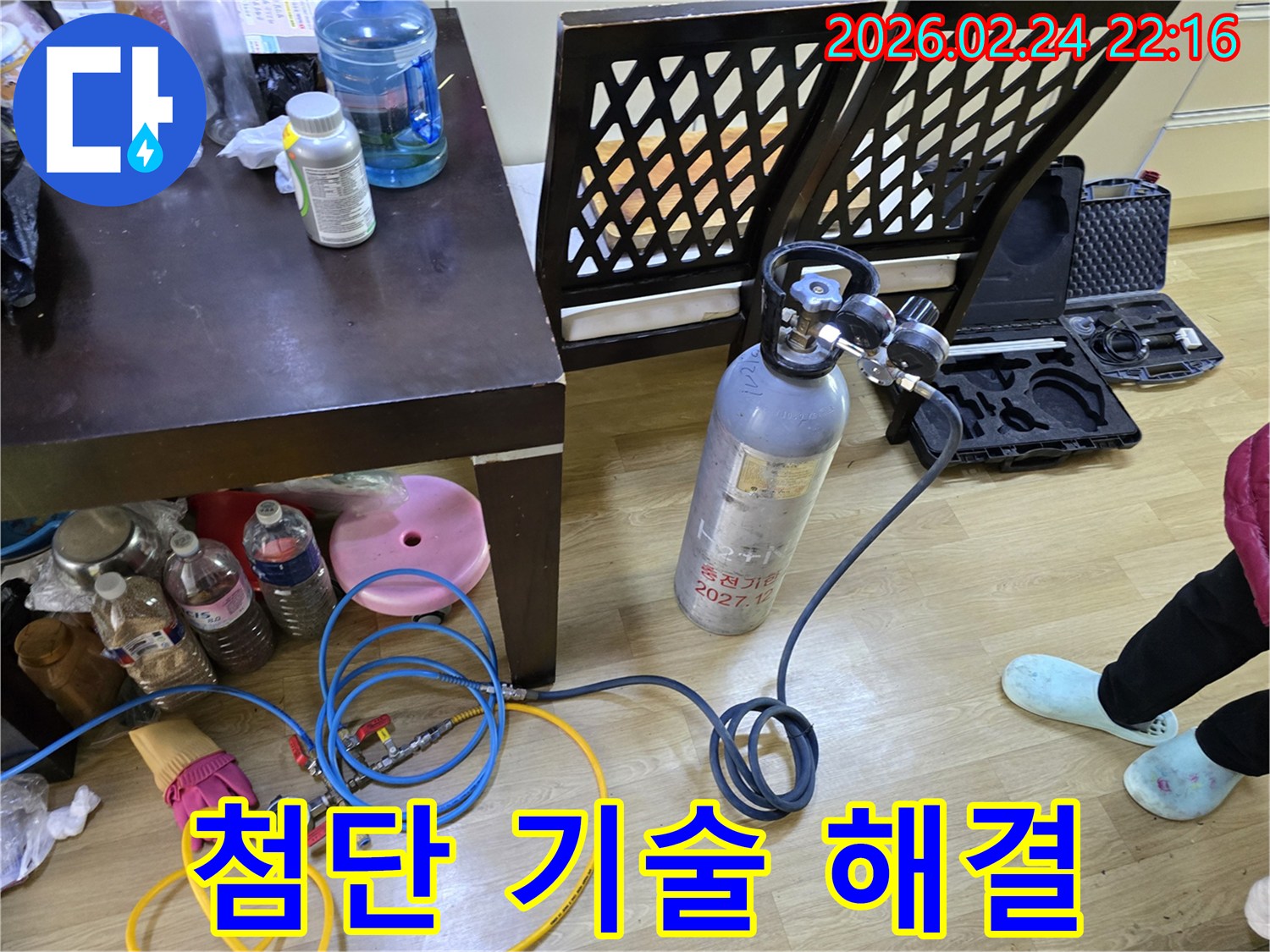 성남 중원구 누수 문제를 첨단 기술로 해결하기 위해-가스통과 압력 게이지를 연결하여-탐지 장비를 세팅하는 모습입니다
