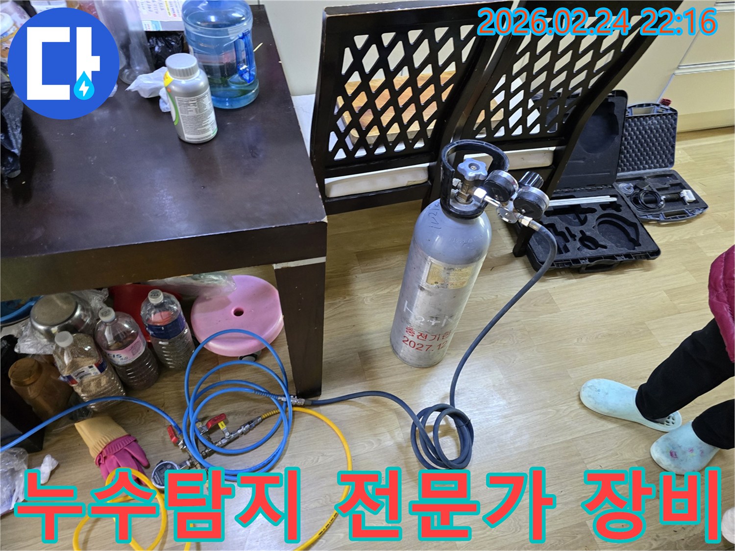 성남 중원구 누수 문제를 해결하기 위해-누수 탐지 전문가가 가스통과 압력 게이지를 연결하여-탐지 장비를 세팅하는 모습입니다