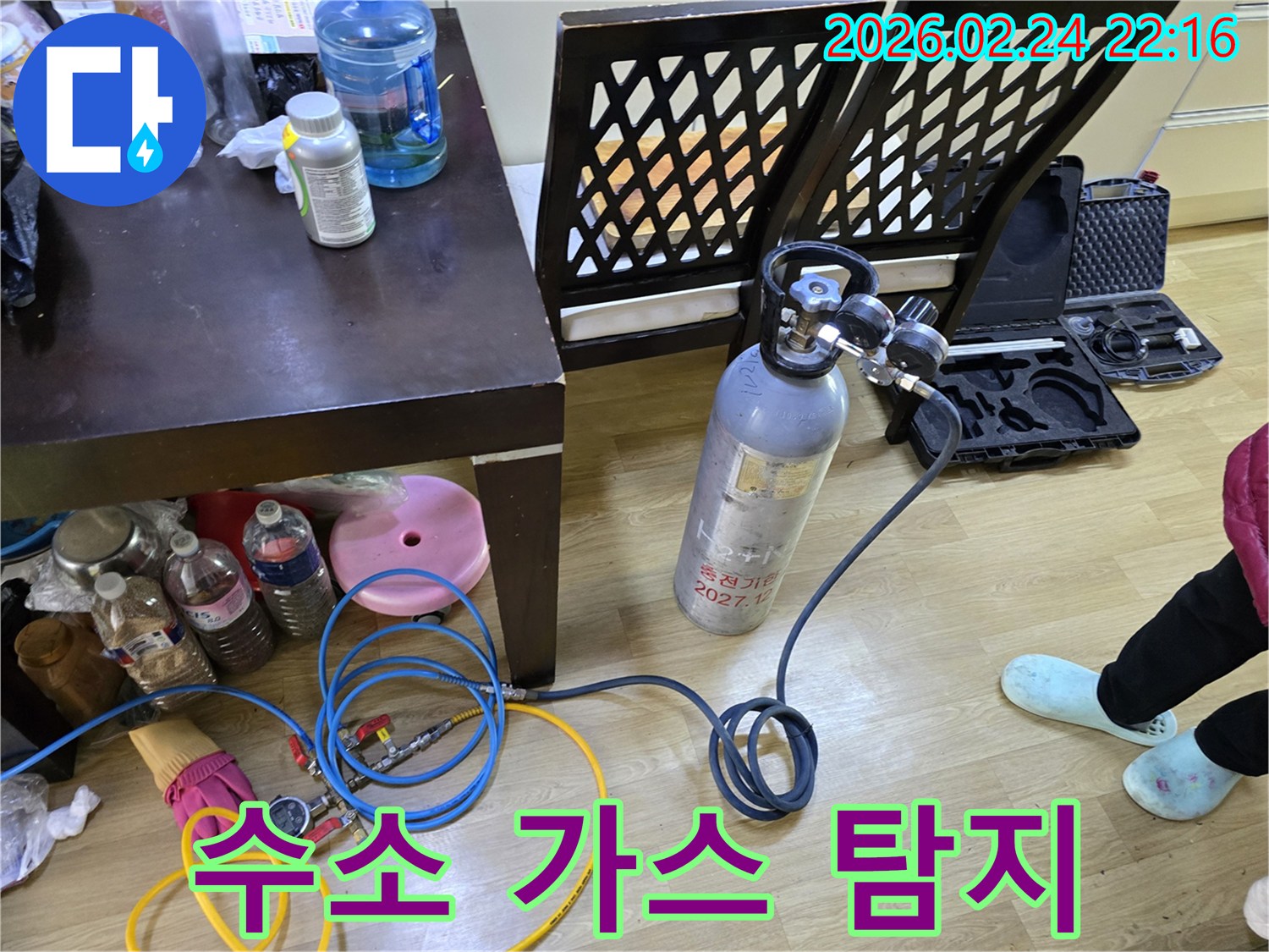 성남 중원구 누수 탐지를 위해-수소 혼합 가스통과 압력 게이지를 연결하여-탐지 장비를 세팅하는 모습입니다