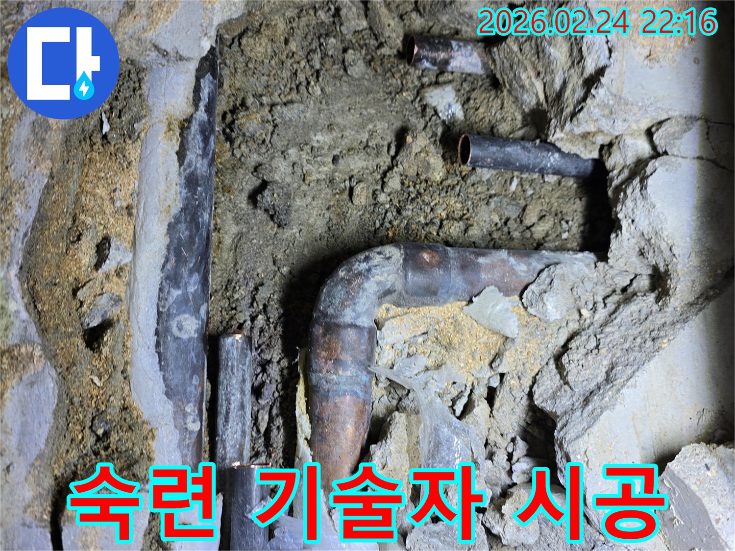 숙련된-기술자가-누수-지점을-정확히-탐지한-후-벽을-개방하여-손상된-배관을-안전하고-완벽하게-수리하는-작업-현장입니다