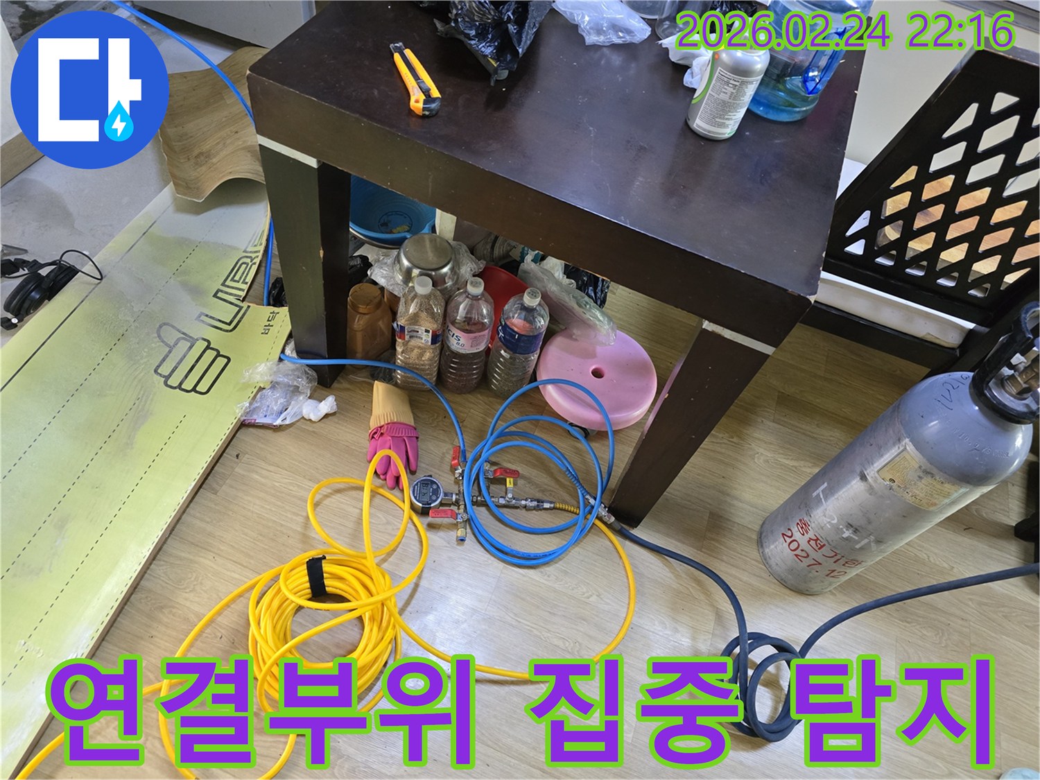 아파트-배관-연결부위의 누수-여부를 집중적으로 탐지하기 위해 장비를 설치하는 모습입니다.