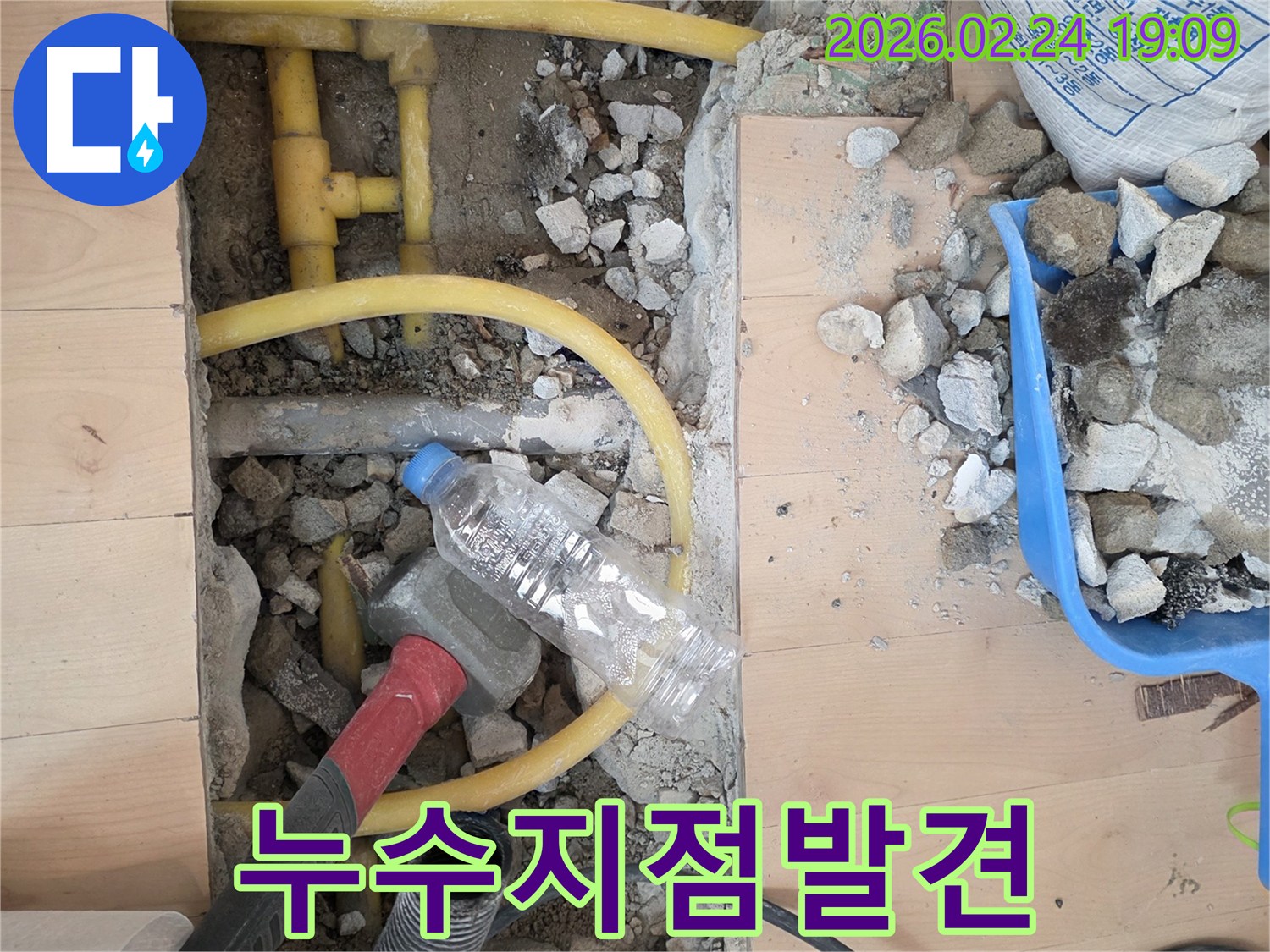 누수 엔지니어가-서초구 방배동 주택의-노출된 배관에서-누수 지점을-찾아내는-정교한 작업 현장입니다.