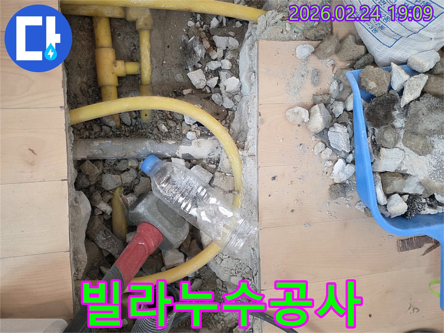 서초구 방배동-누수 현장에서-엔지니어가-파손된 배관을-찾아내기 위해-꼼꼼하게 작업하는-모습을 담은 사진입니다.