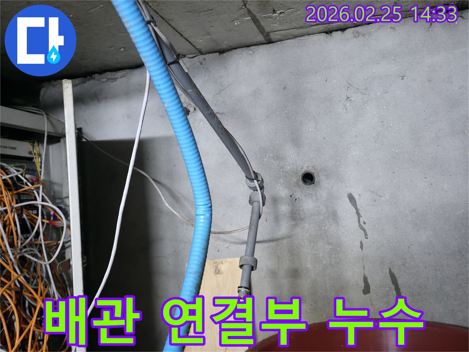 강동구-누수-현장에서-전문가가-배관-연결부의-미세한-누수-징후를-살피는-모습입니다