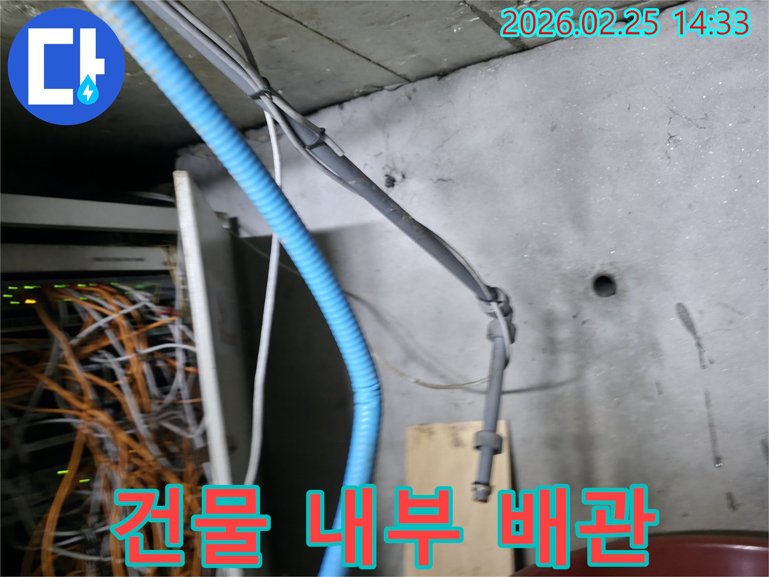 건물 인프라의 일부인-배관과 전선들이-누수 문제 해결을 위한-조사 대상임을 보여주는 이미지입니다