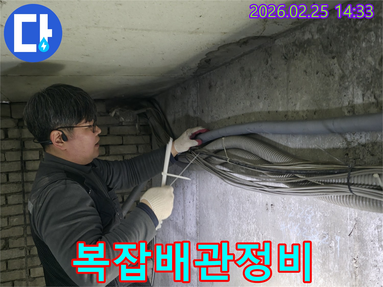 누수-엔지니어가-복잡하게-얽힌-배관과-전선을-정비하며-누수-지점을-탐색하는-모습