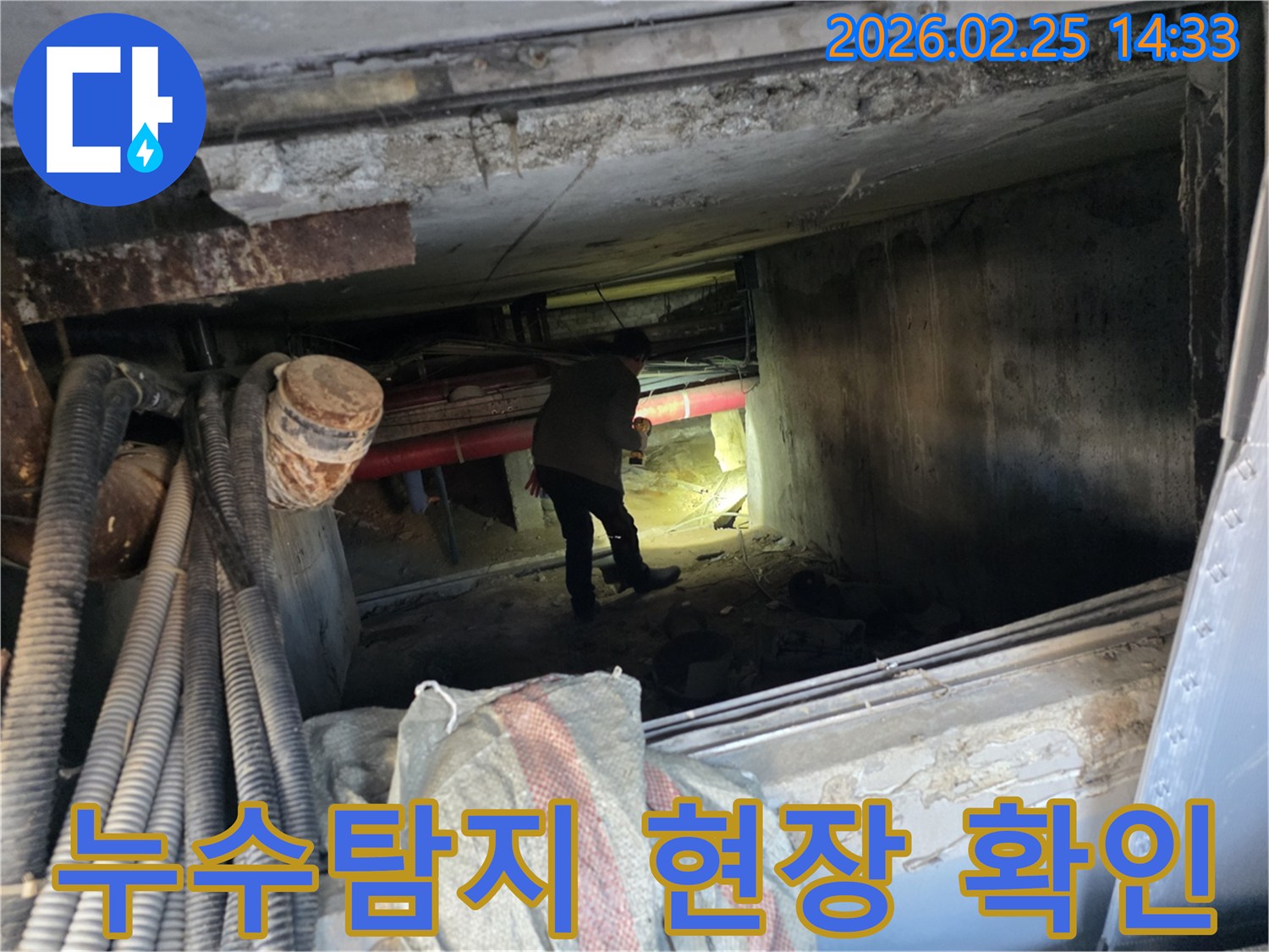 누수 엔지니어가-어두운 공간에서-손전등으로-배관을-정밀하게-확인하는 모습