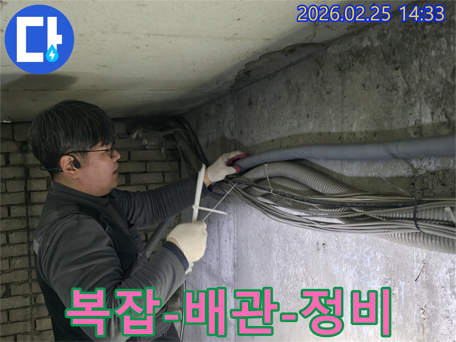누수-엔지니어가-하수구-누수-현장에서-복잡하게-얽힌-배관과-전선을-정비하며-누수-지점을-탐색하는-모습