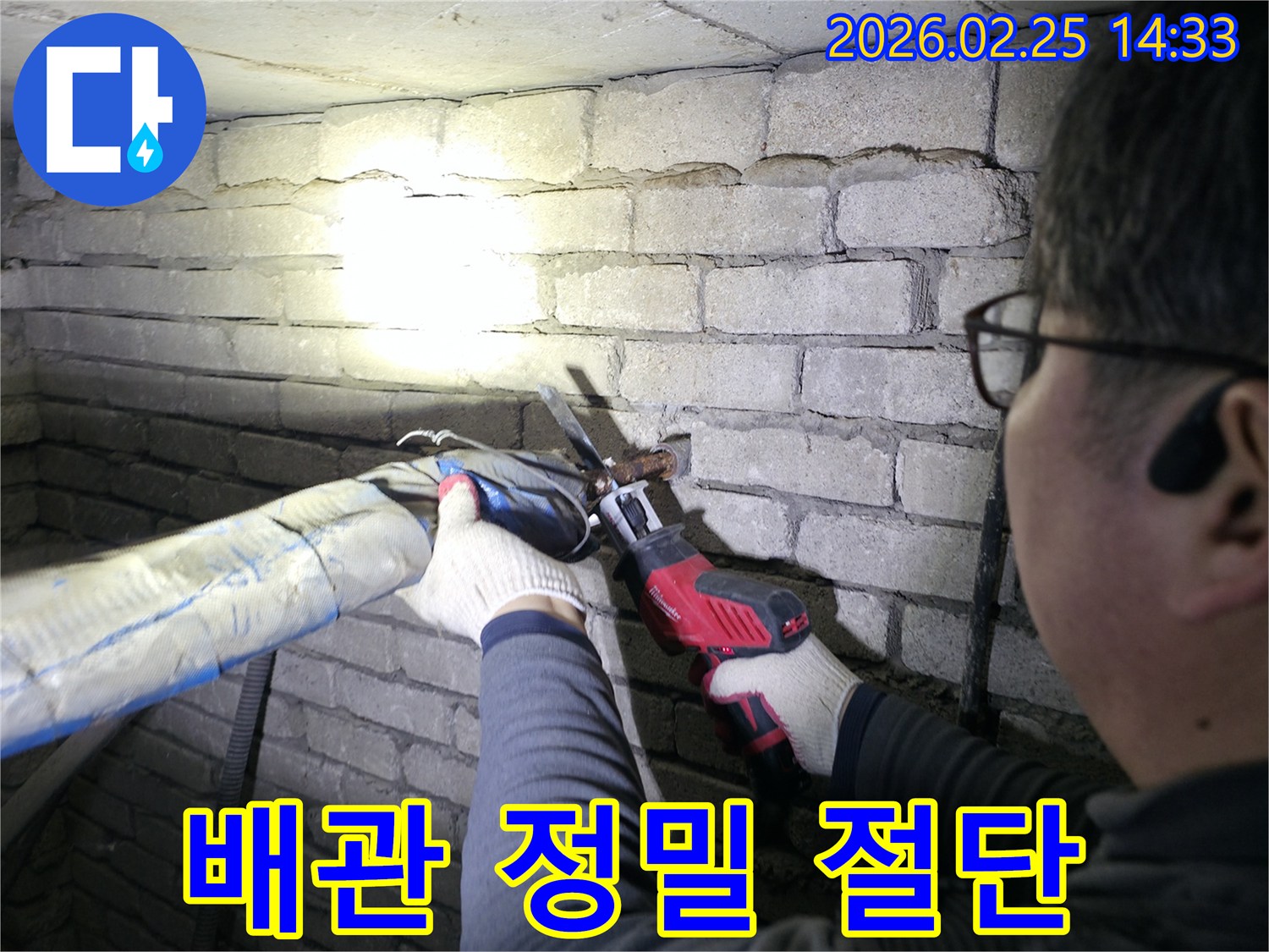 누수-전문-기술자가-어두운-공간에서-손상된-배관을-정확히-절단하여-누수-원인을-제거하고-있습니다.
