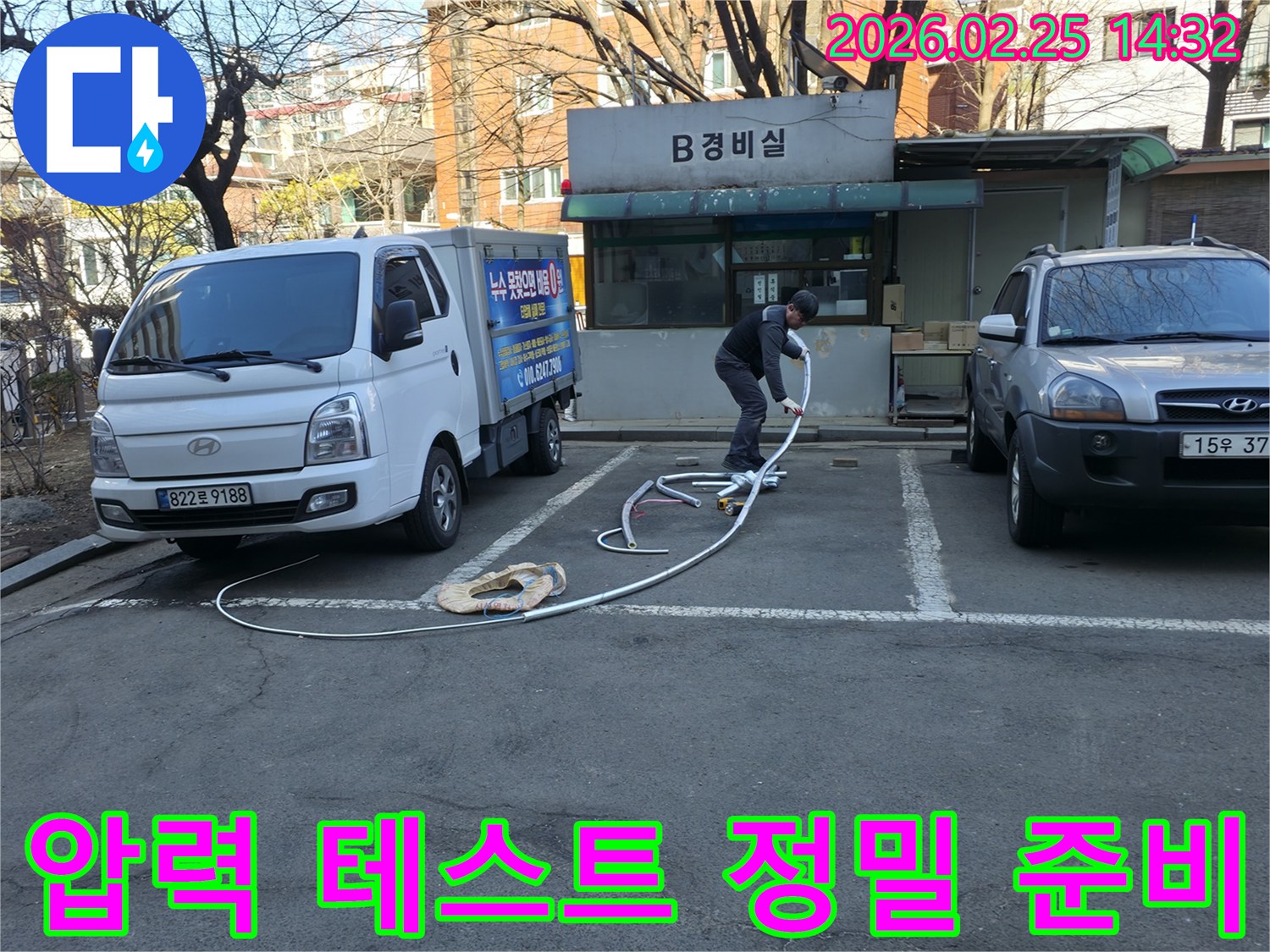 누수 전문 엔지니어가 배관의 미세한 누수를 확인하기 위한-압력 테스트 장비를 현장에서 꼼꼼하게 준비하고 있습니다.