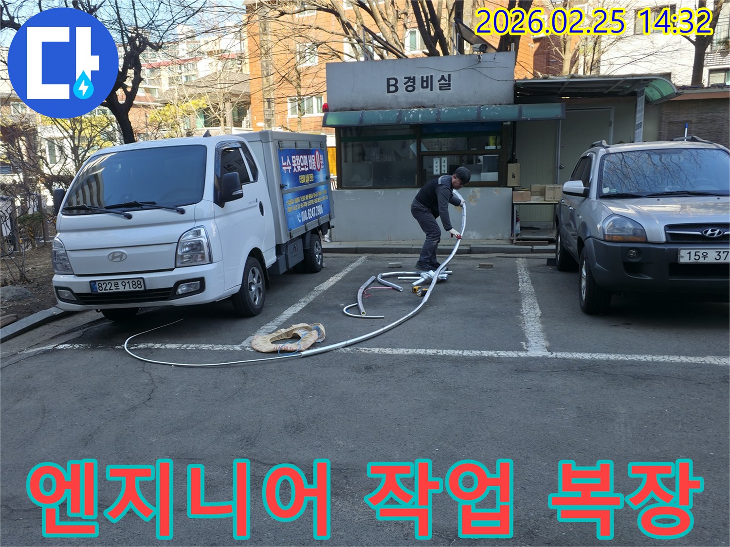 누수 전문 엔지니어가 안전하고 효율적인 작업을 위해-규정된 작업 복장을 갖추고 현장 준비를 하고 있습니다.