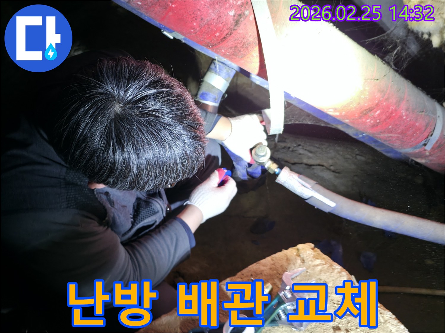 누수 전문 엔지니어가 어두운 공간에서 보일러 난방 배관을 제거하고 새로운 파이프로 교체하는 작업을 진행하고 있습니다-난방효율개선-안전한시공