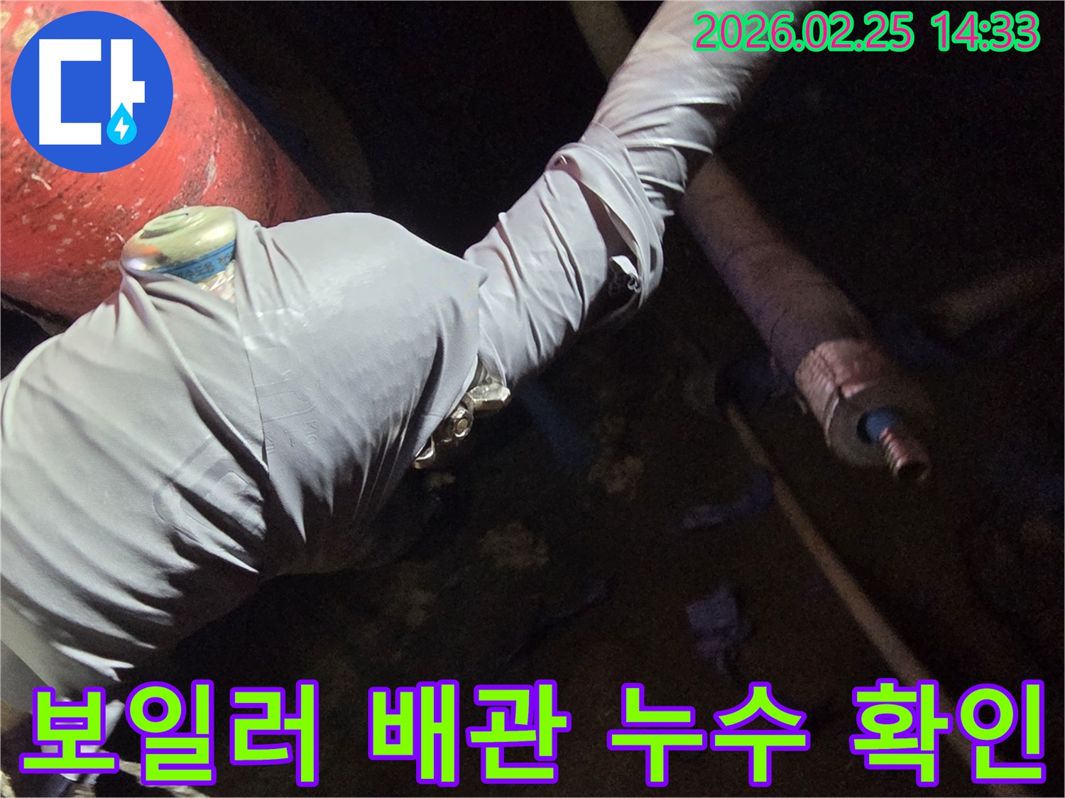 누수-전문가가-아파트-보일러-배관의-누수-여부를-확인하기-위해-탐지-장비를-연결하는-모습