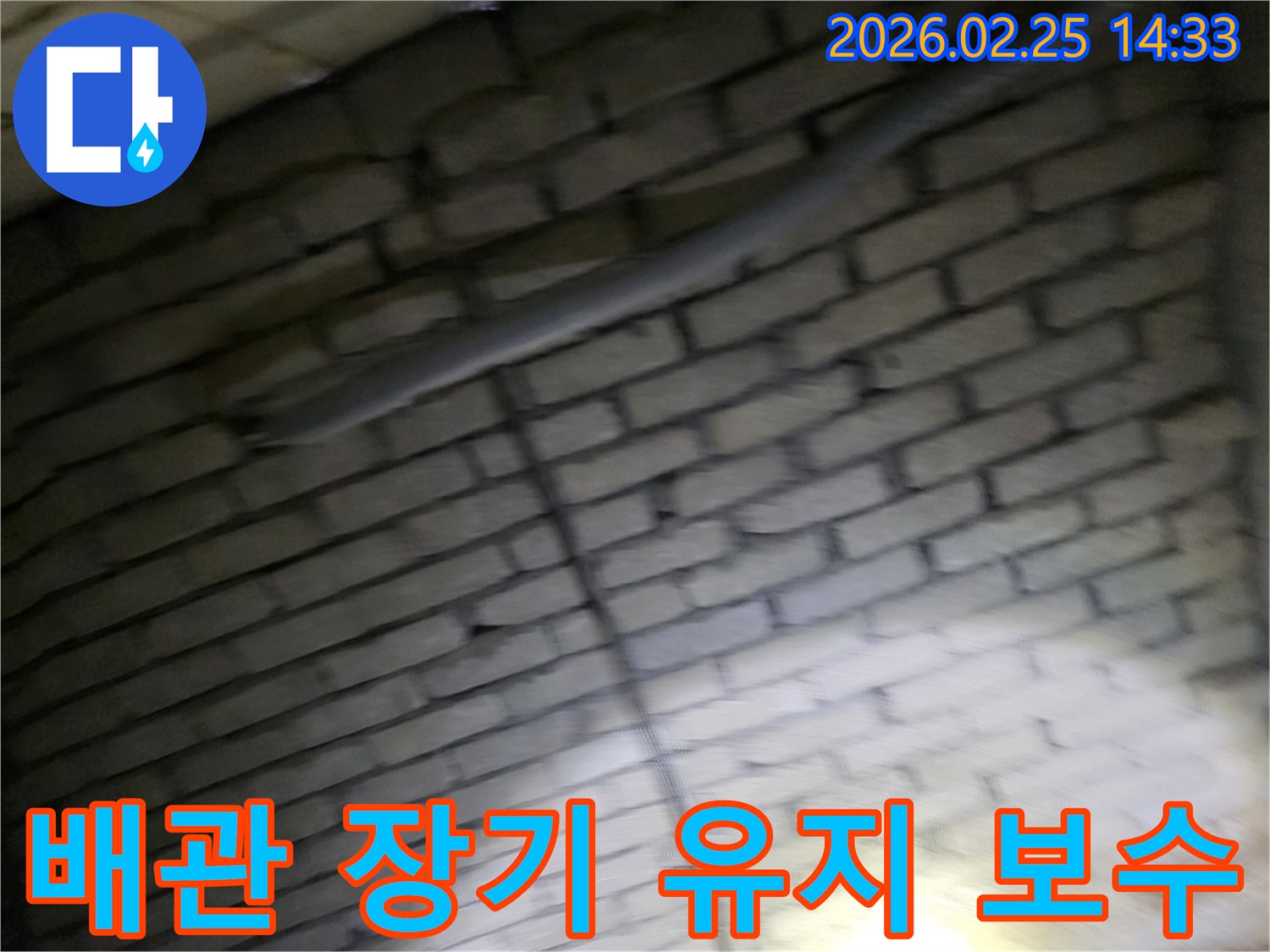 벽돌벽-내부의-배관-누수-문제를-해결한-후-장기적인-관점에서-누수-재발을-방지하고-건물-수명을-연장하기-위한-유지-보수-방안을-설명하는-전문가의-모습