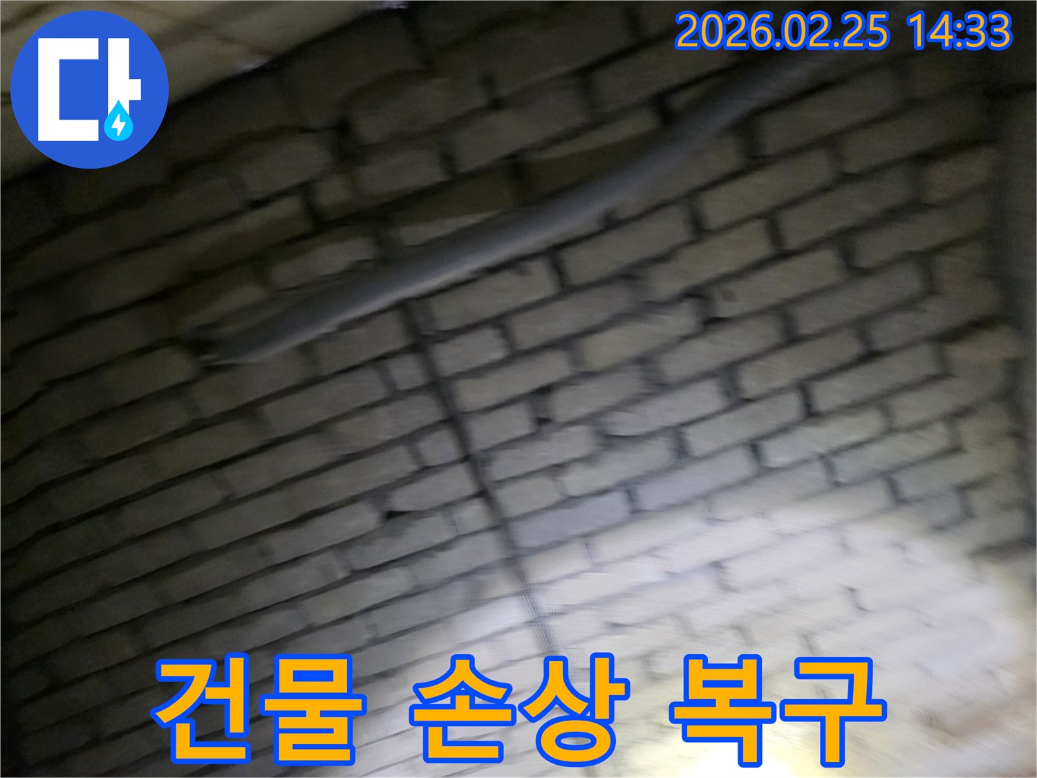 벽돌벽-내부의-배관에서-발생한-누수로-인한-건물-손상을-정확히-진단하고-복구-계획을-세우는-전문가의-모습-안전하고-확실한-피해-복구를-위한-진단