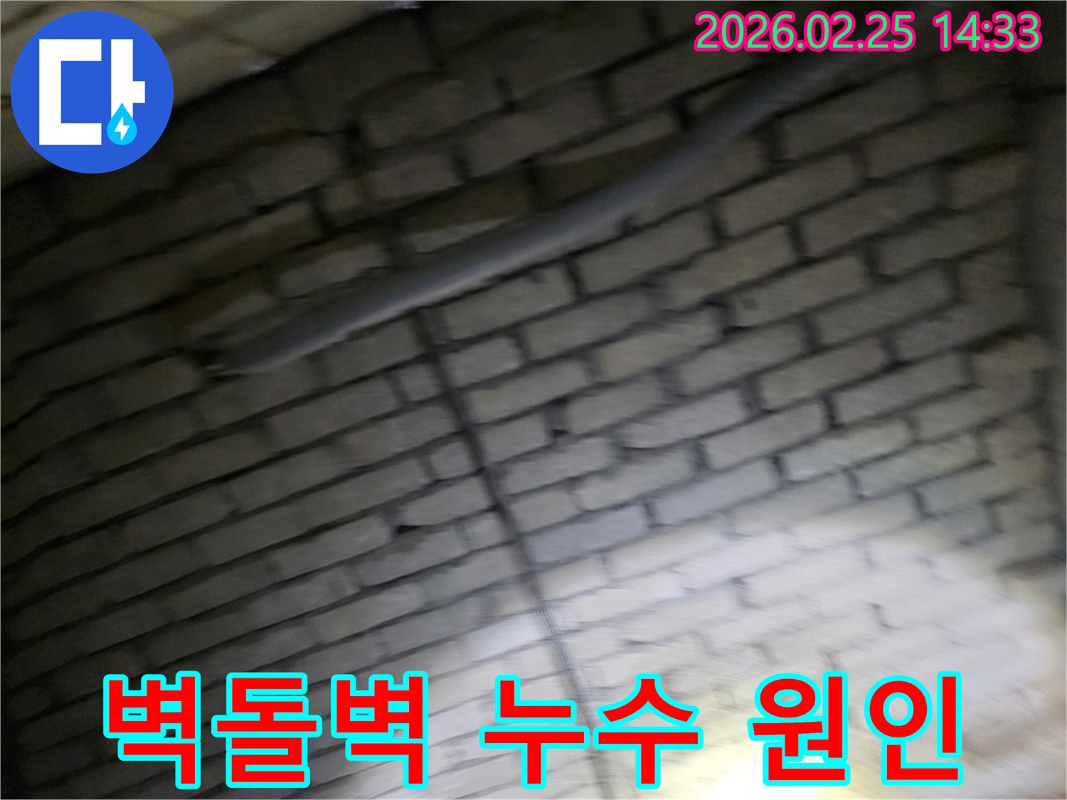 벽돌벽-내부의-배관에서-발생한-누수의-정확한-원인을-파악하기-위해-전문가가-면밀히-점검하는-모습-피해-복구를-위한-첫-단계