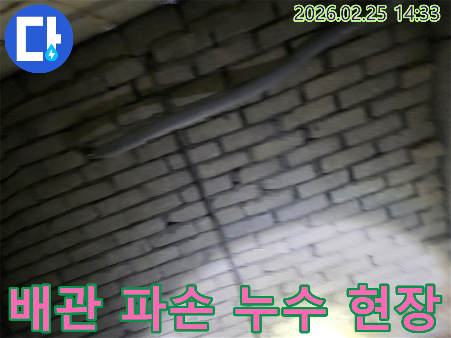 벽돌벽-내부의-파손된-배관에서-발생한-누수를-정확히-확인하고-수리-계획을-세우는-전문가의-모습-안전하고-정확한-공사를-위한-진단