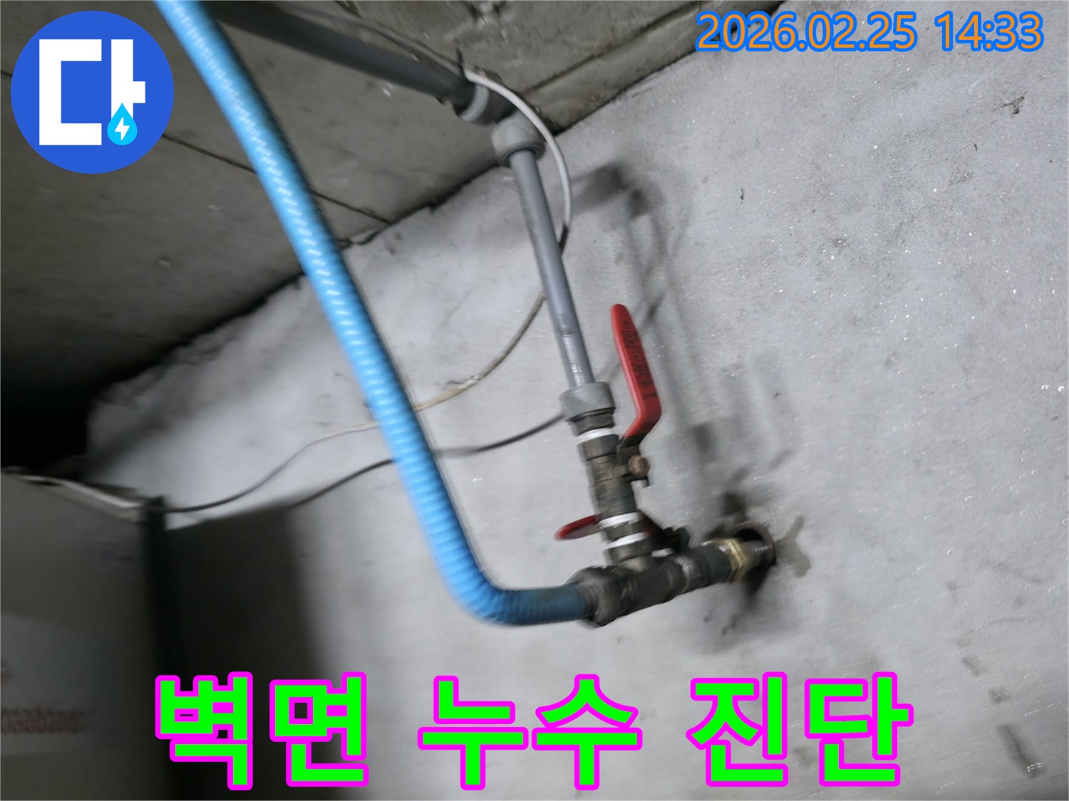 벽면 내부의 누수를-정확히 찾아내어-건물 구조를 보호하기 위한-탐지 장비 연결-현장입니다.