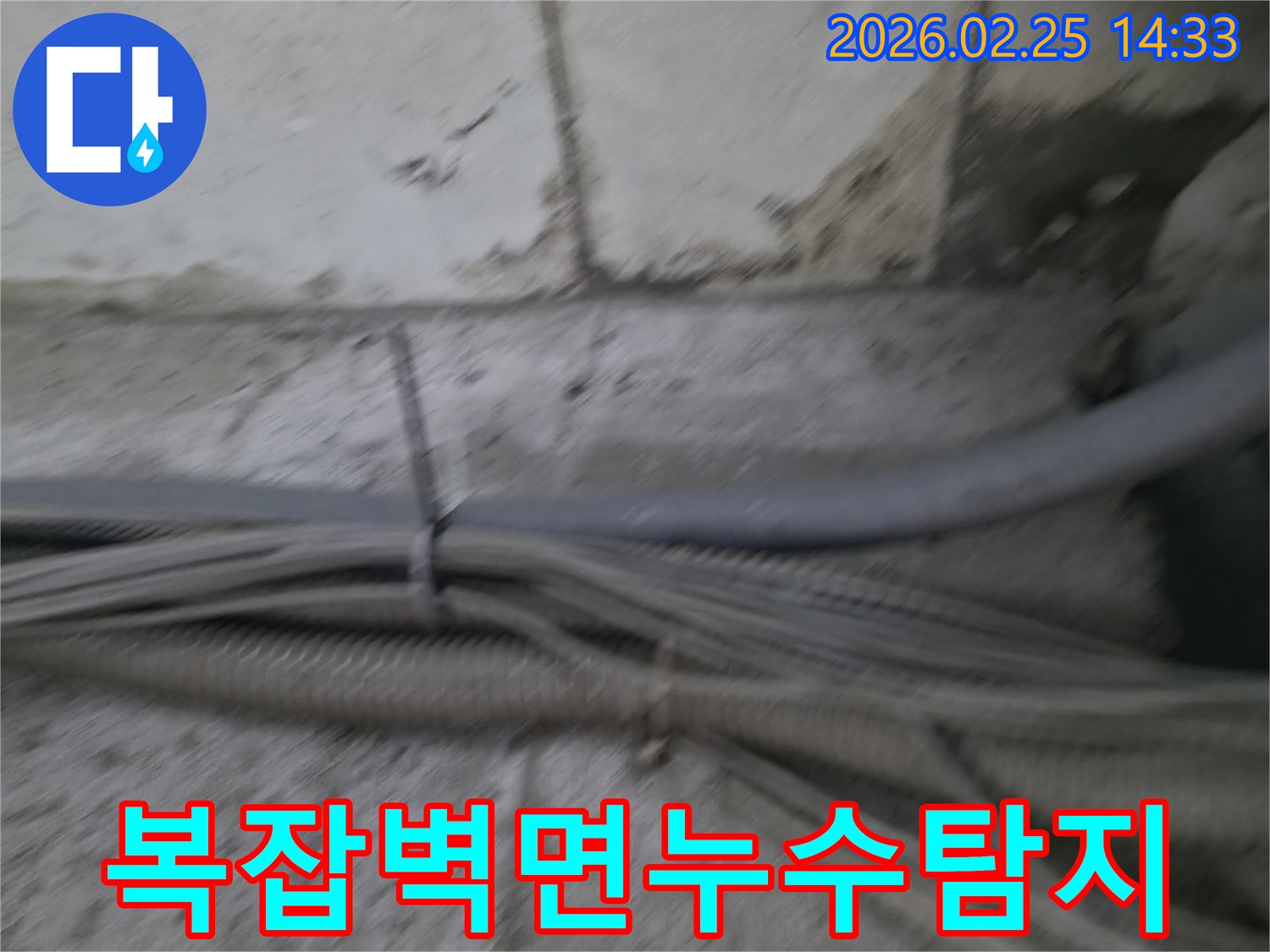 복잡하게 얽힌-벽면 내부의 배관들 사이에서-누수 지점을 찾아내는 모습