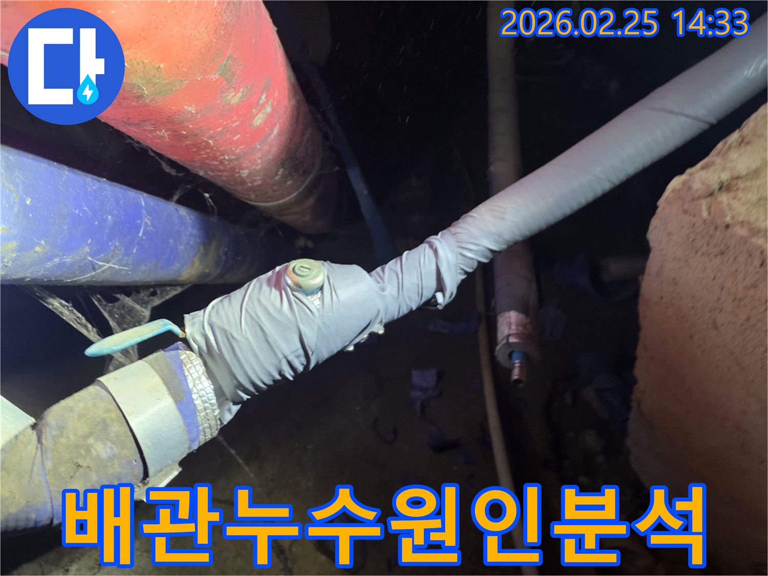수도관의 미세한 누수도 놓치지 않기 위해-최신 장비로 압력 변화를 측정하는 전문가의 모습입니다
