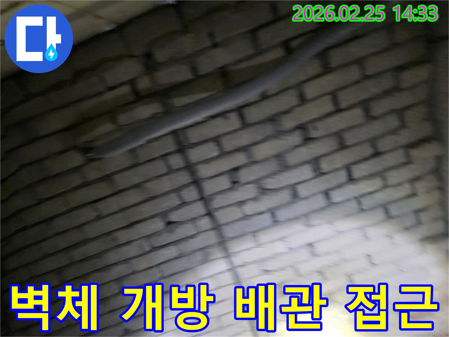 어두운-벽돌벽-내부의-배관-누수-수리를-위해-최소한의-범위로-벽체를-조심스럽게-개방하여-배관에-접근하는-전문가의-모습