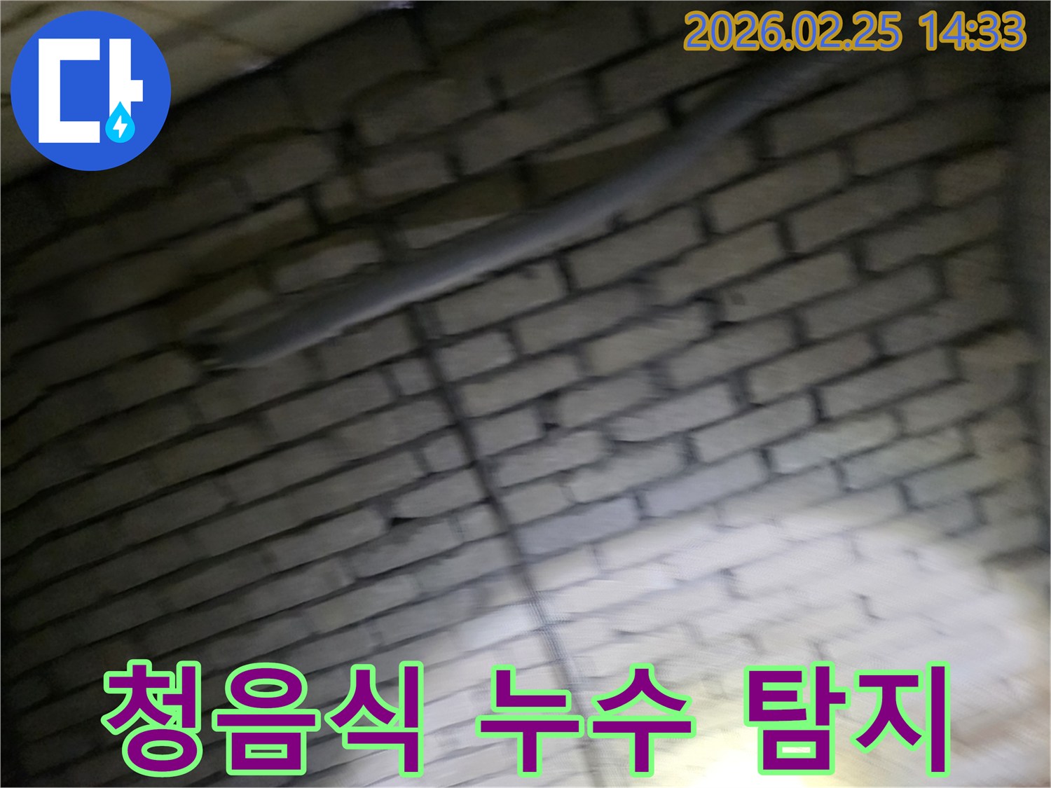 어두운-벽돌벽-내부의-배관에서-발생하는-미세한-누수-소리를-청음식-탐지기로-정확히-찾아내는-전문가의-모습