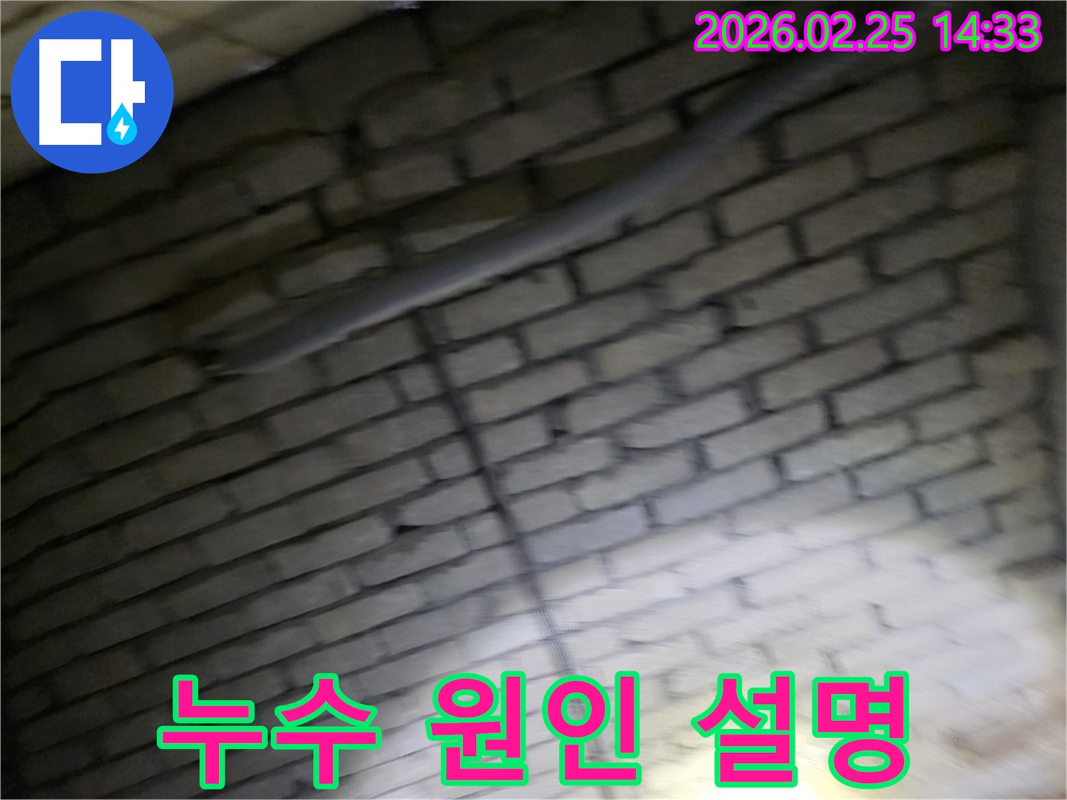 어두운-벽돌벽-내부의-배관에서-발생한-누수의-정확한-원인을-찾아내고-고객에게-자세히-설명하는-전문가의-모습