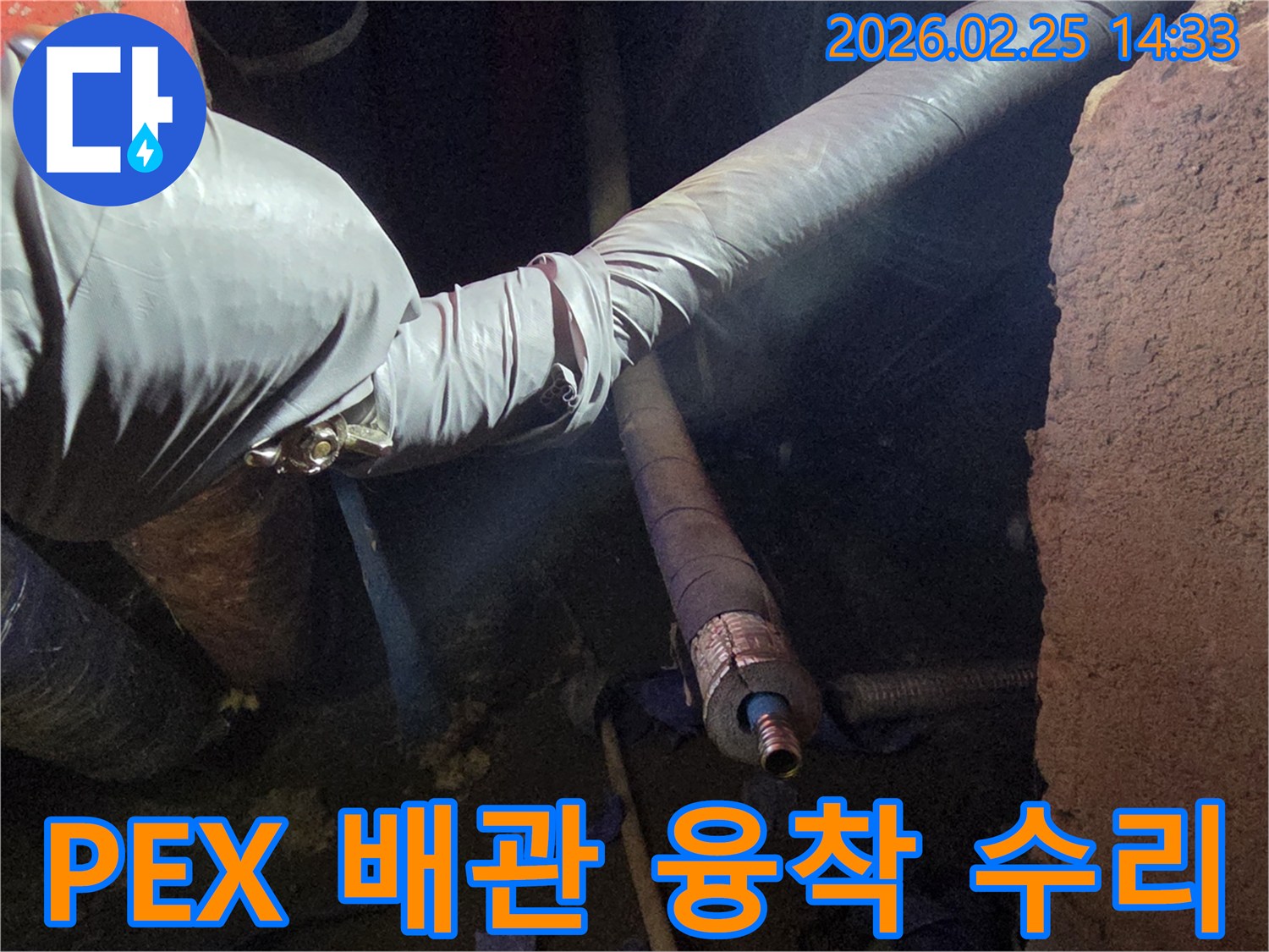 어두운 작업 공간에서-장갑을 낀 손이-PEX 배관의-손상된 부분을-융착 기술로-견고하게 수리하는-모습입니다