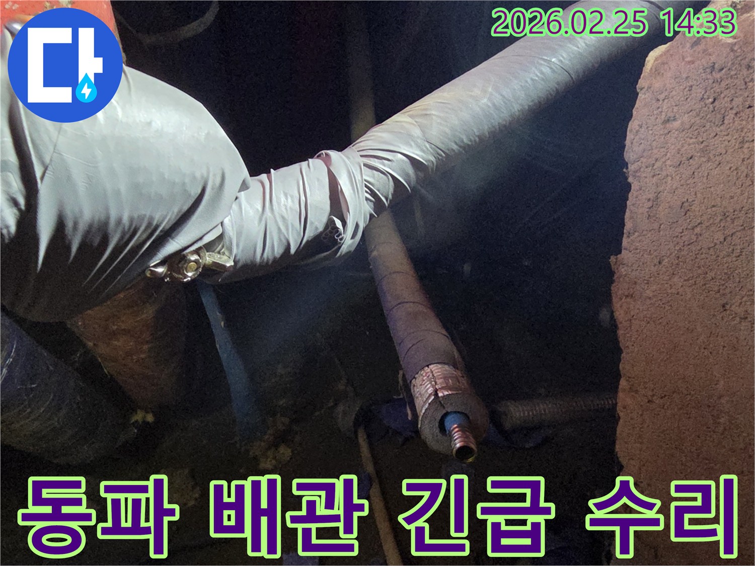 어두운 작업 공간에서-장갑을 낀 손이-동파로 인해-손상된 배관을-신속하게 수리하여-긴급 복구하는-모습입니다