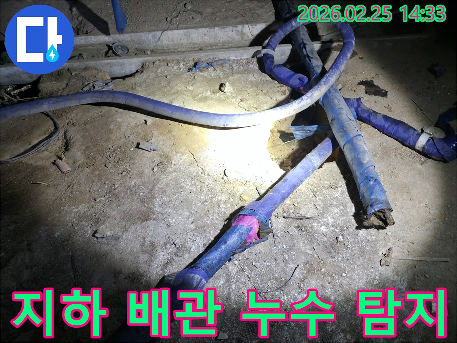 어두운 지하 공간에서-누수된 배관을-정확히 찾아내는-전문가의 모습입니다.