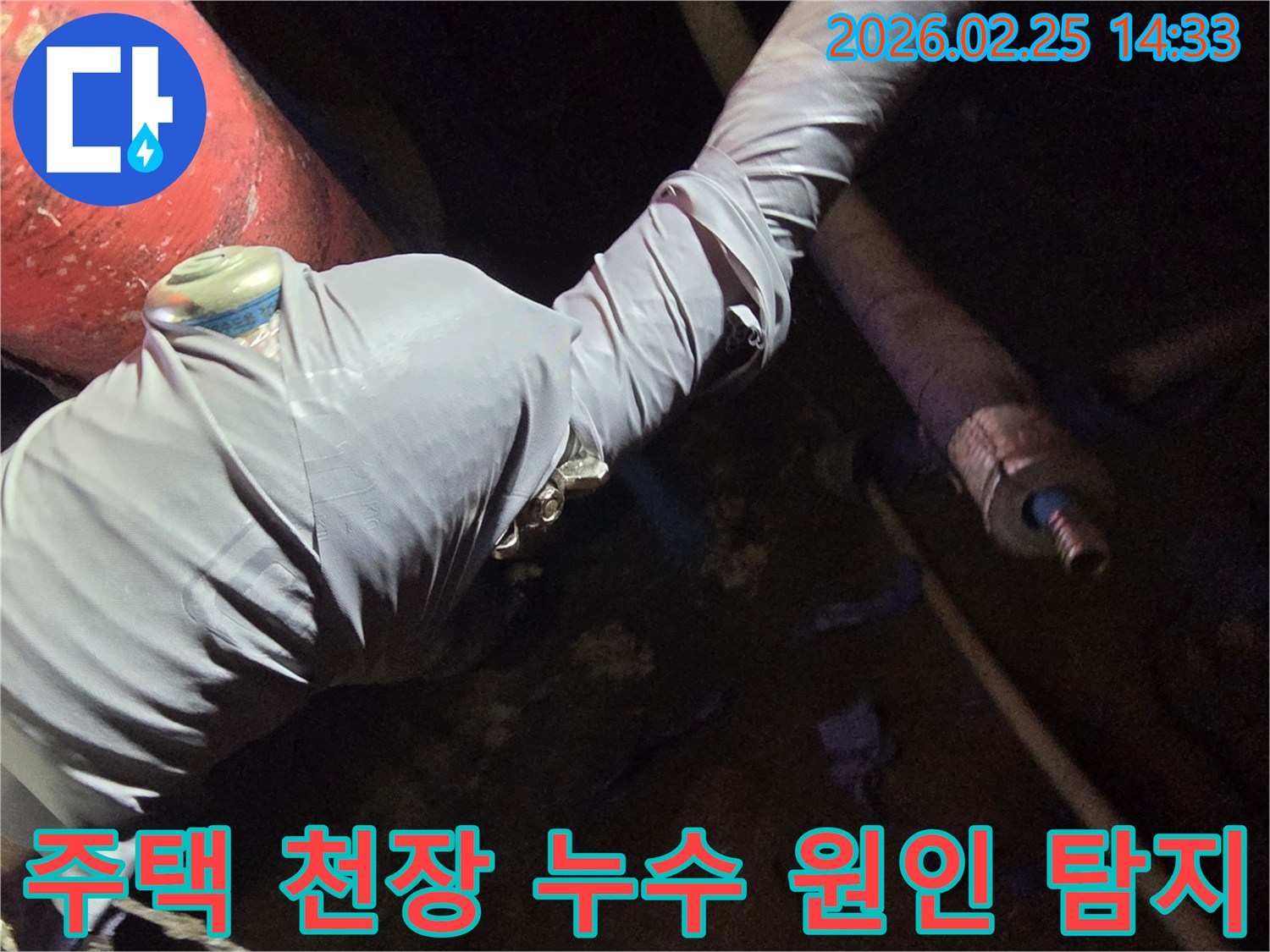 엔지니어가-주택-천장-누수의-근본-원인을-찾기 위해-배관에-탐지-장비를-연결하는-모습