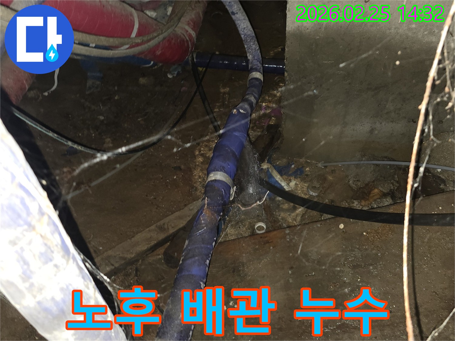 오랜 사용으로 노후된-배관의 부식과 손상으로-발생한 누수를-정확히 탐지하고-해결하는 현장입니다