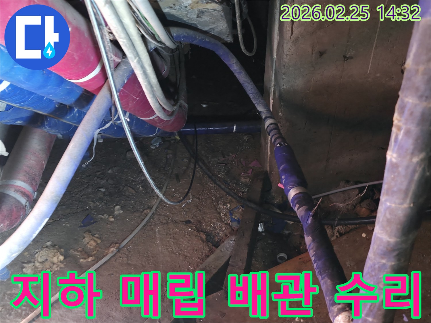 이 이미지는 땅속 깊이 묻혀있어-찾기 어려운 지하 매립 배관의 누수를-전문가가 찾아내어-정교하게 수리하는 과정을 보여줍니다.