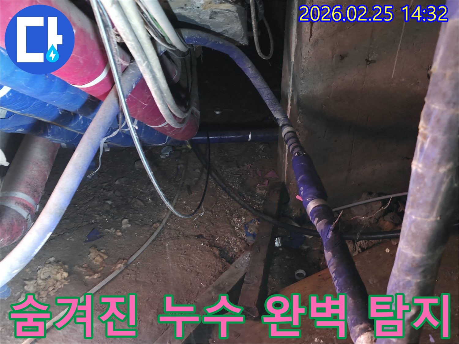 이 이미지는 땅속 깊이 숨겨져 있어-찾기 어려운 지하 배관의 누수를-첨단 탐지 기술로-완벽하게 찾아내는-전문가의 예리한 작업을 보여줍니다.