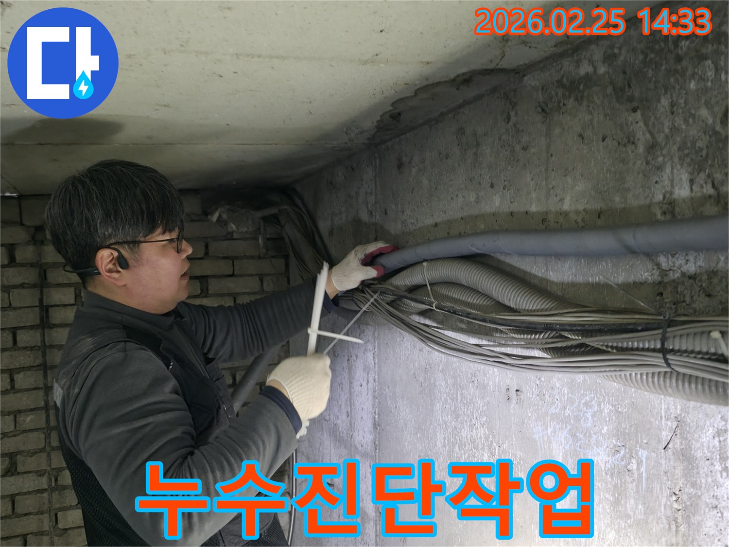 전문-엔지니어가-누수-현장에서-복잡한-배관을-정리하며-누수-진단-작업을-수행하는-모습