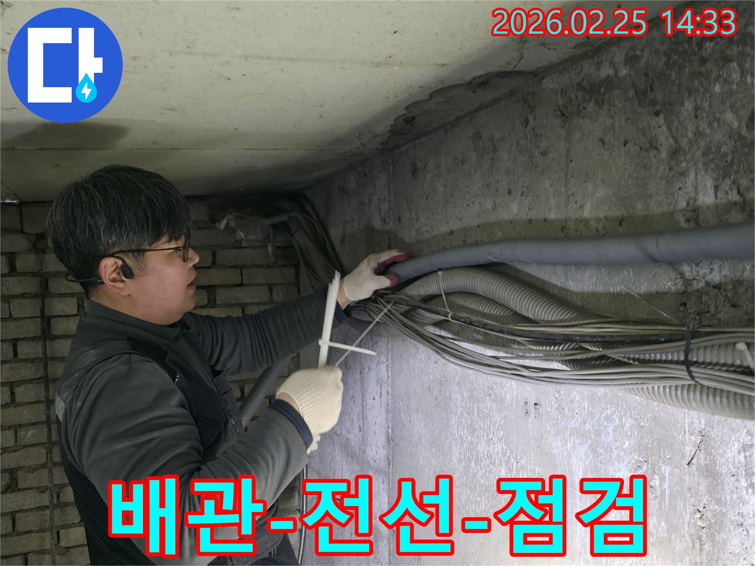 전문-엔지니어가-수도-누수-현장에서-복잡한-배관과-전선을-꼼꼼히-정비하며-누수-탐지-작업을-수행하는-모습