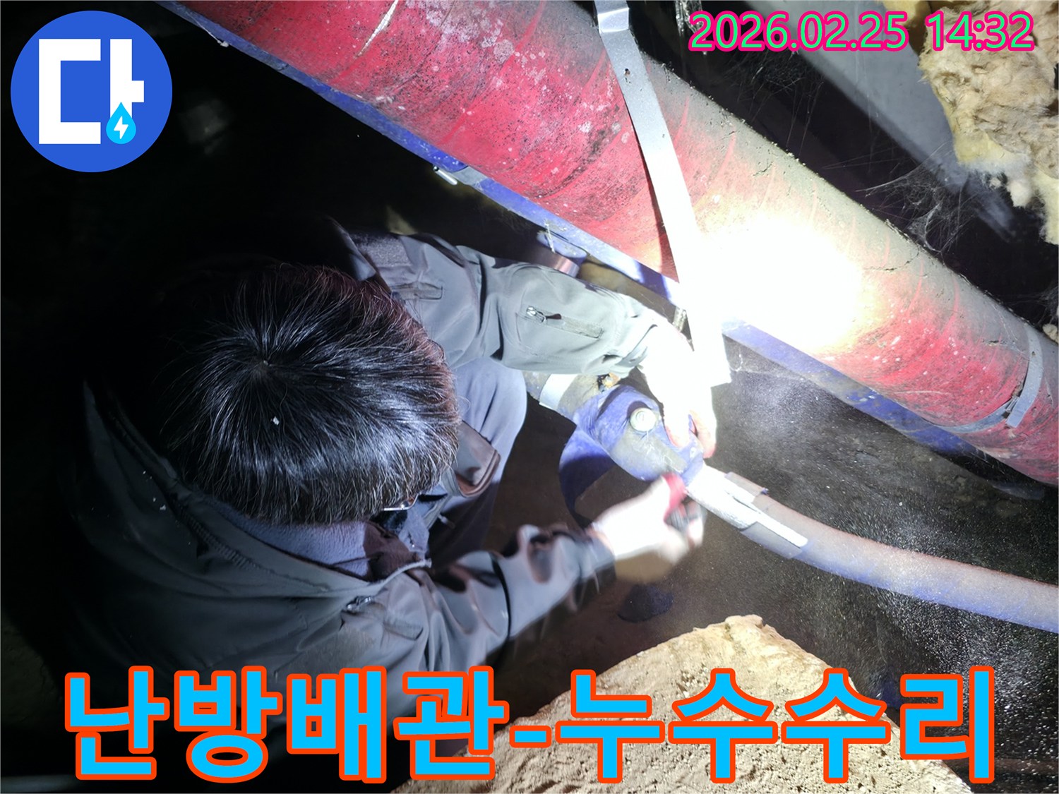 전문 엔지니어가-어두운 공간에서-누수된 난방 배관을-정밀하게 수리하여-따뜻한 겨울을 지켜주고 있습니다