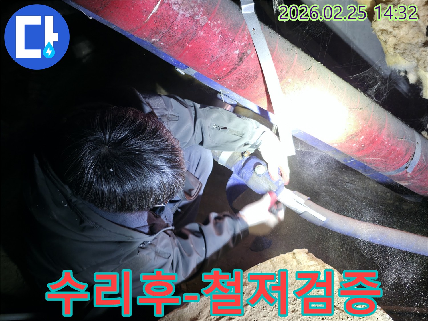 전문 엔지니어가-어두운 작업 현장에서-누수된 배관을 수리한 후-재발 여부를 확인하기 위해-철저하게 검증하고 있습니다