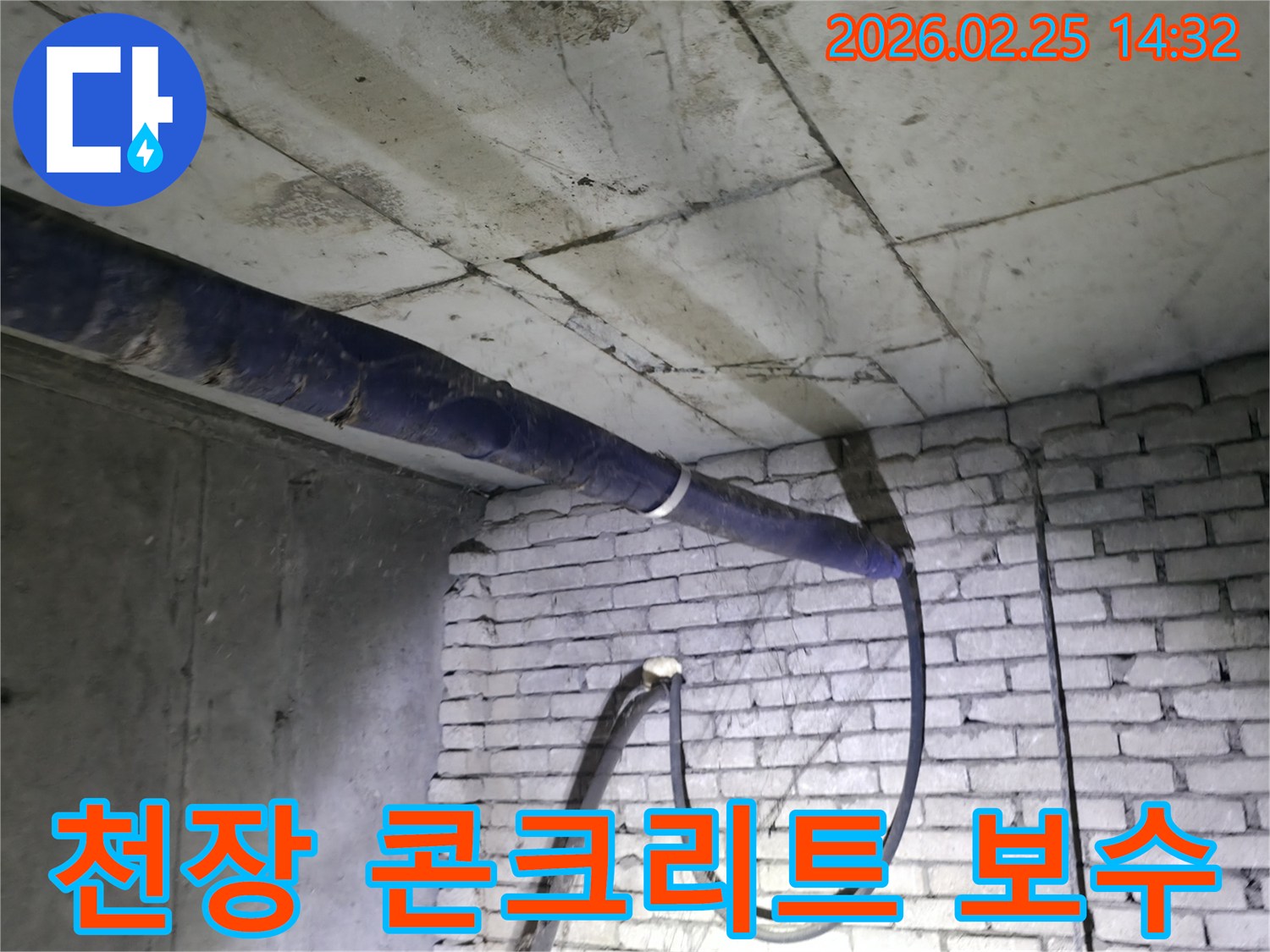 천장 콘크리트에서-발생한 누수 흔적을-전문가가 확인하고-보수 작업을 준비하는 모습