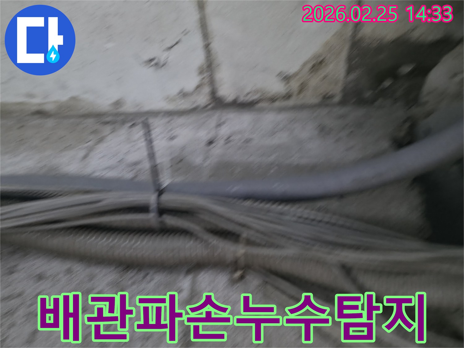 파손된 배관에서 발생하는-누수 지점을 찾기 위해-벽면 배관을 점검하는 모습