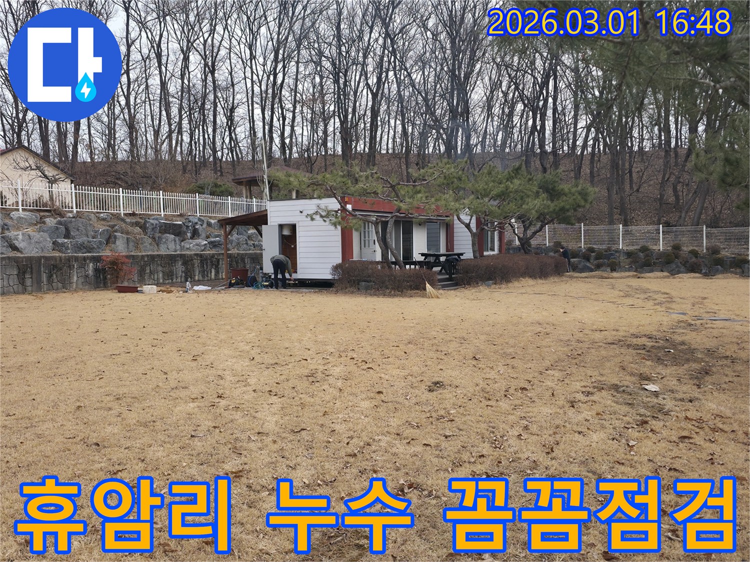 경기 양주시 광적면 휴암리 지역의 건물에서 누수 보수를 위해-엔지니어가 꼼꼼하게 현장을 점검하는 모습