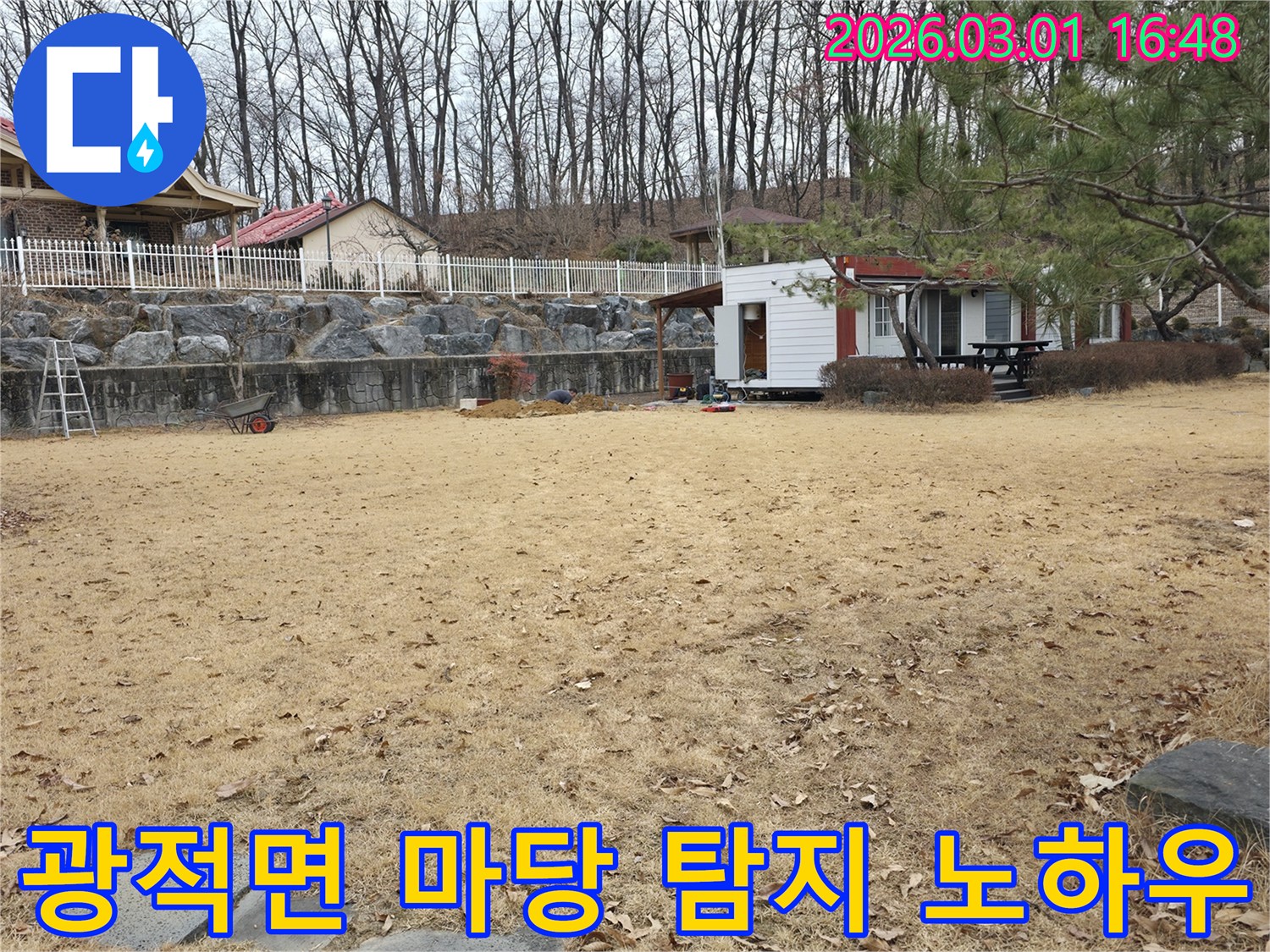 양주 광적면 주택의 넓은 마당에서-누수 문제를 해결하기 위해-저희 엔지니어의 오랜 노하우를 바탕으로-현장을 정밀하게 탐지하는 모습입니다.