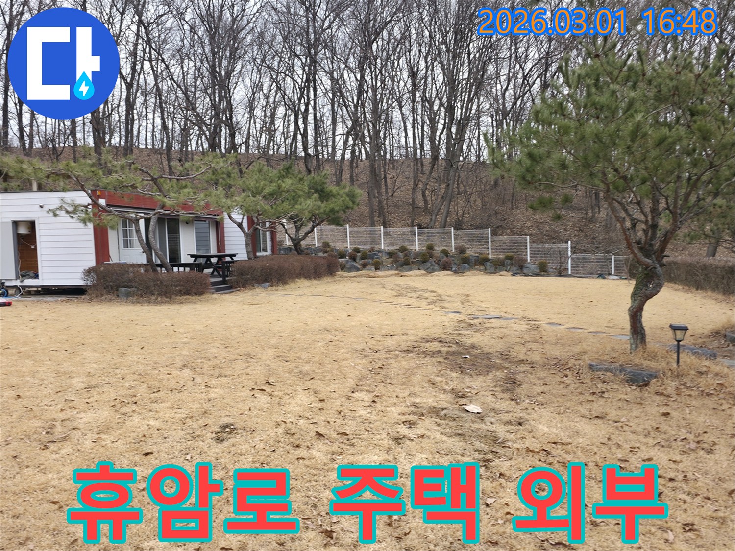 양주 광적면 휴암로에 위치한 주택의 전경으로-누수 문제 해결을 위한 초기 점검 현장입니다.
