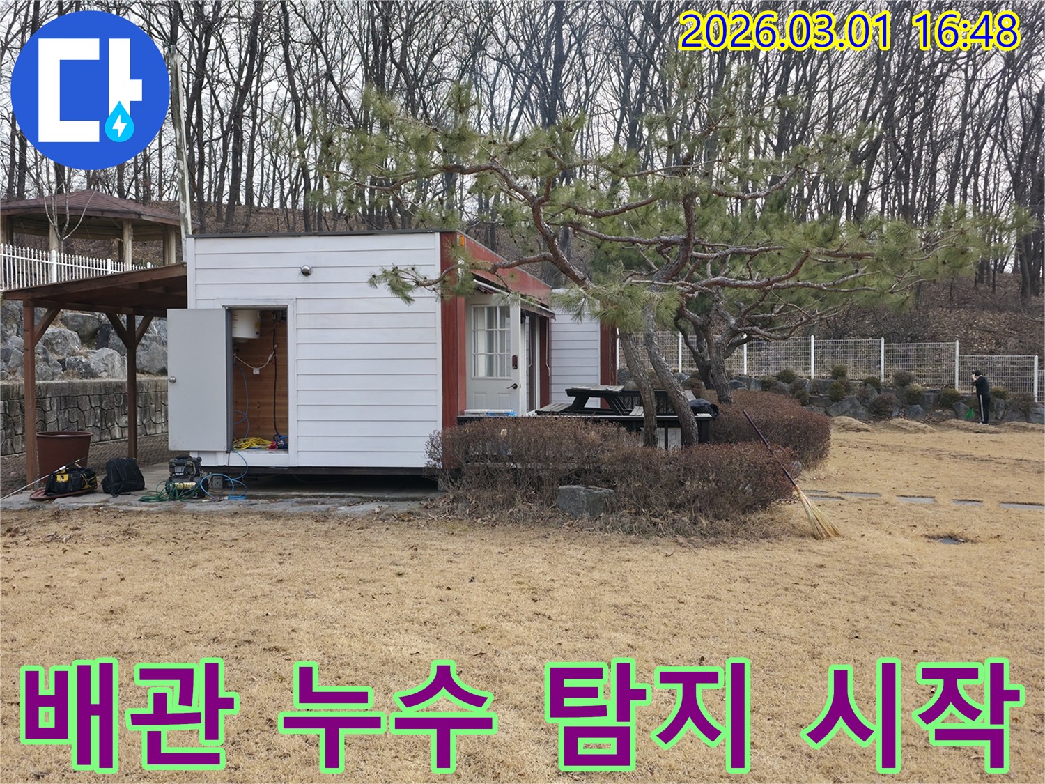 양주 광적면의 건물에서-누수 탐지 엔지니어가-합리적인 비용으로-정확한 진단을 위해-장비를 설치하는 모습입니다.