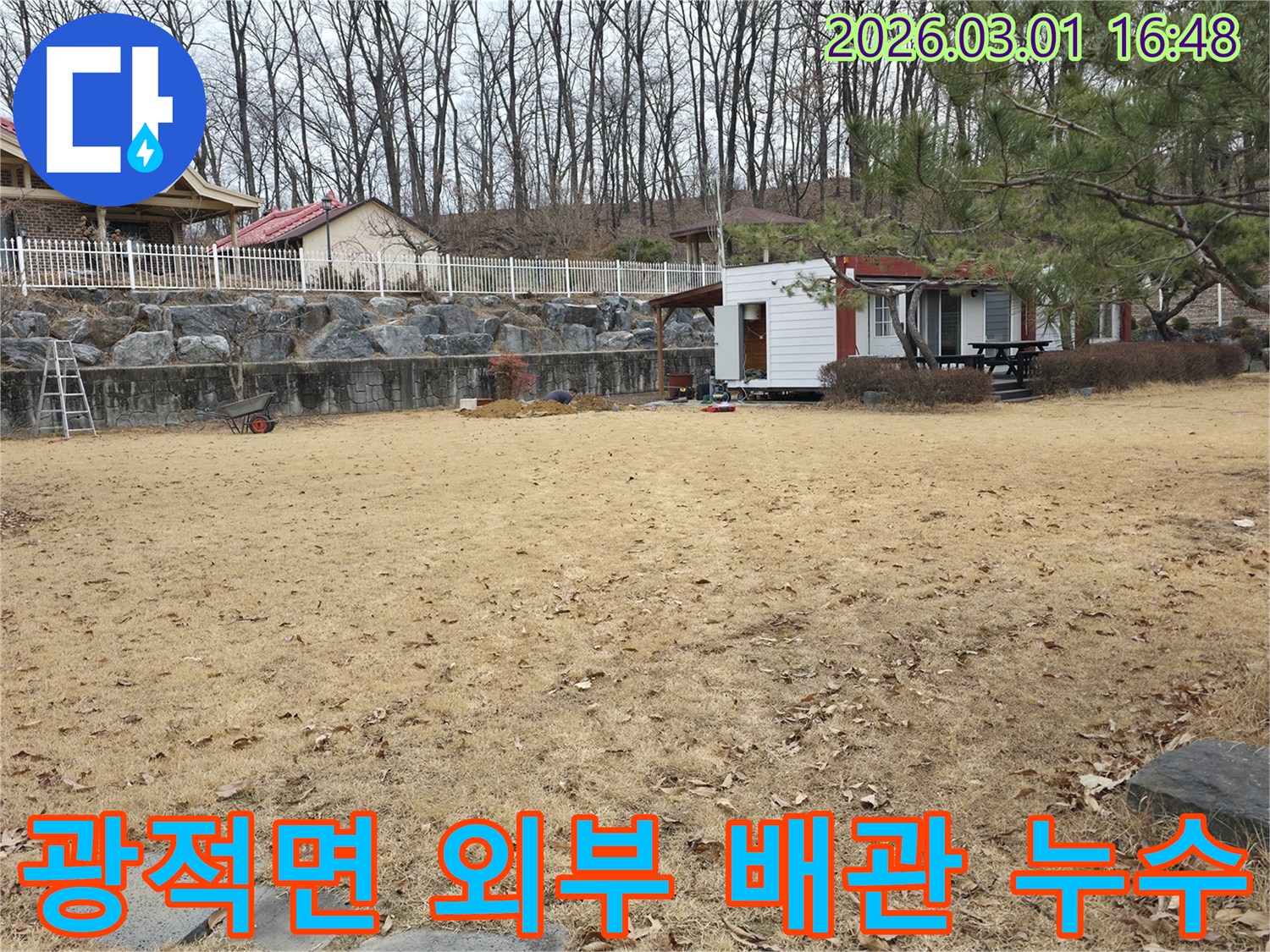 양주 광적면의 한 주택 외부에서-수도관 누수가 의심되어-저희 엔지니어가 방문하여-현장 점검을 시작하는 모습입니다.